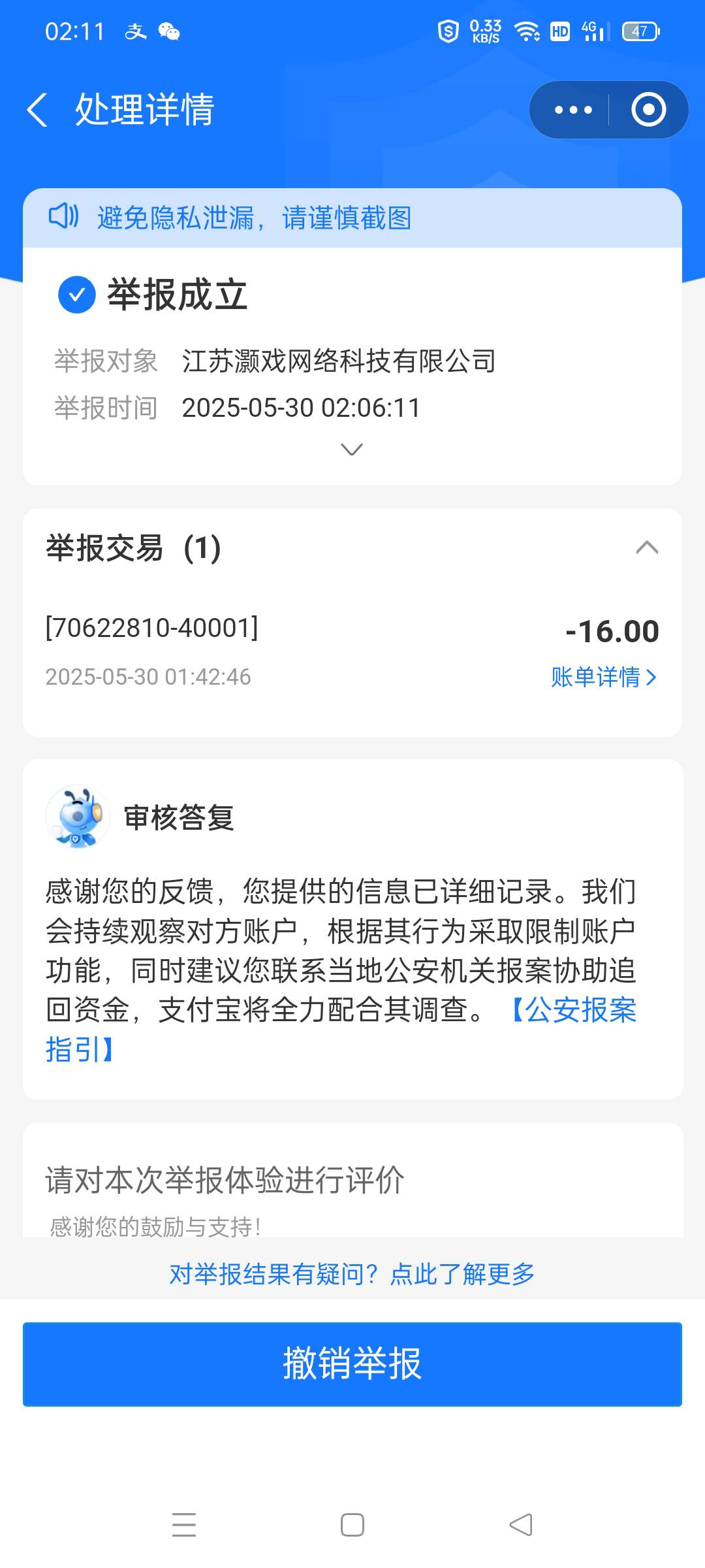 试玩充了十六不显示记录，投诉了一下，这样算是限制对方了吗，玛德

29 / 作者:卡农辛德勒 / 