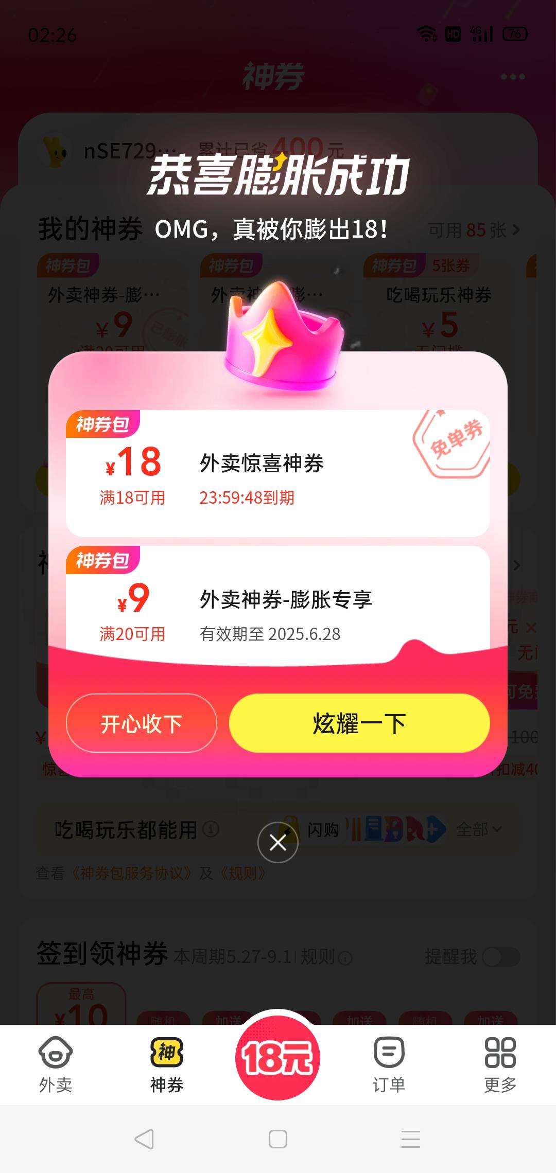 三张才出，每天爆一张

16 / 作者:轮回困惑 / 