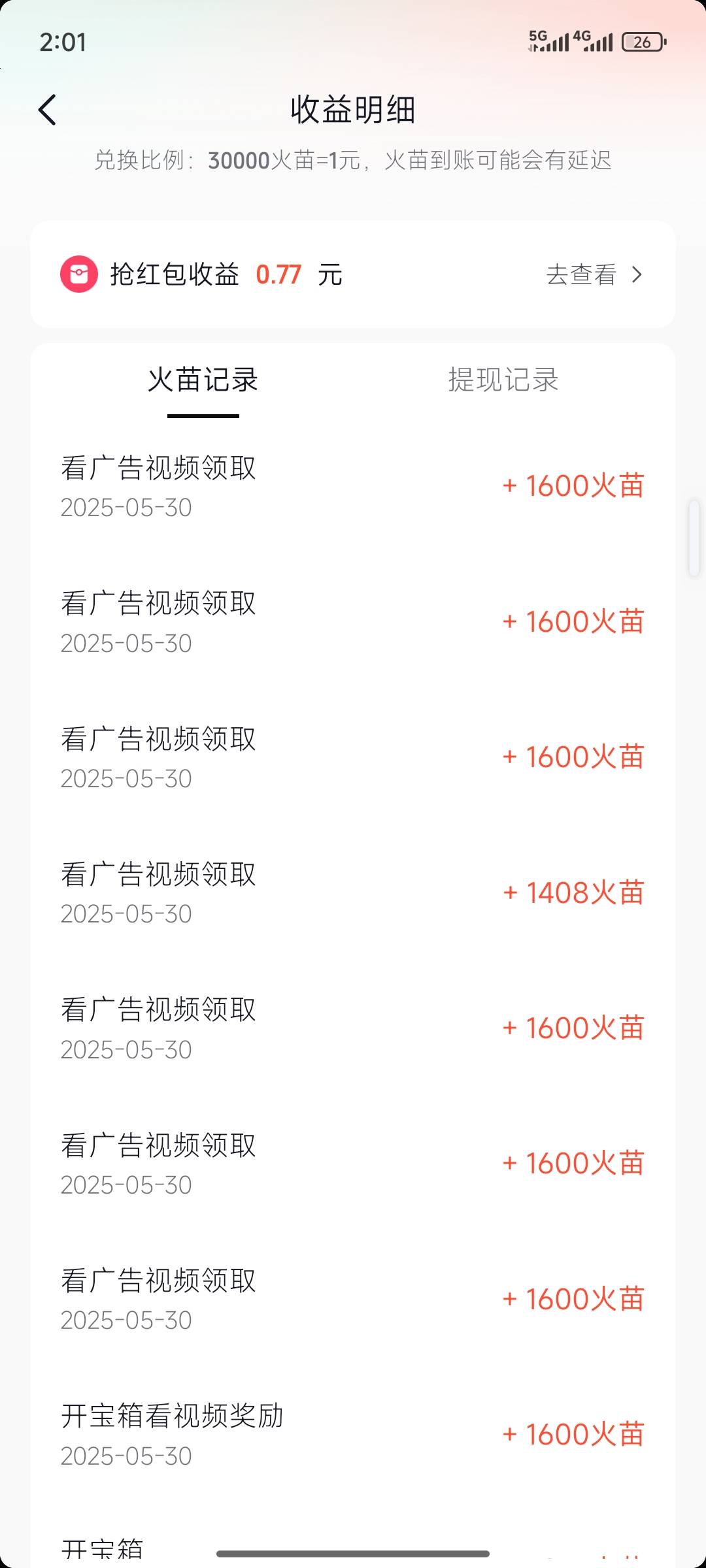 火山版太坑了吧，30万才10毛

45 / 作者:哭了都突突突 / 