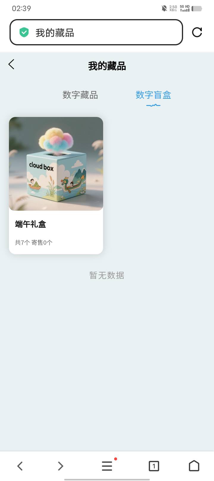 这个盲盒什么时候能开。怕忘记了

19 / 作者:卡农大富豪 / 