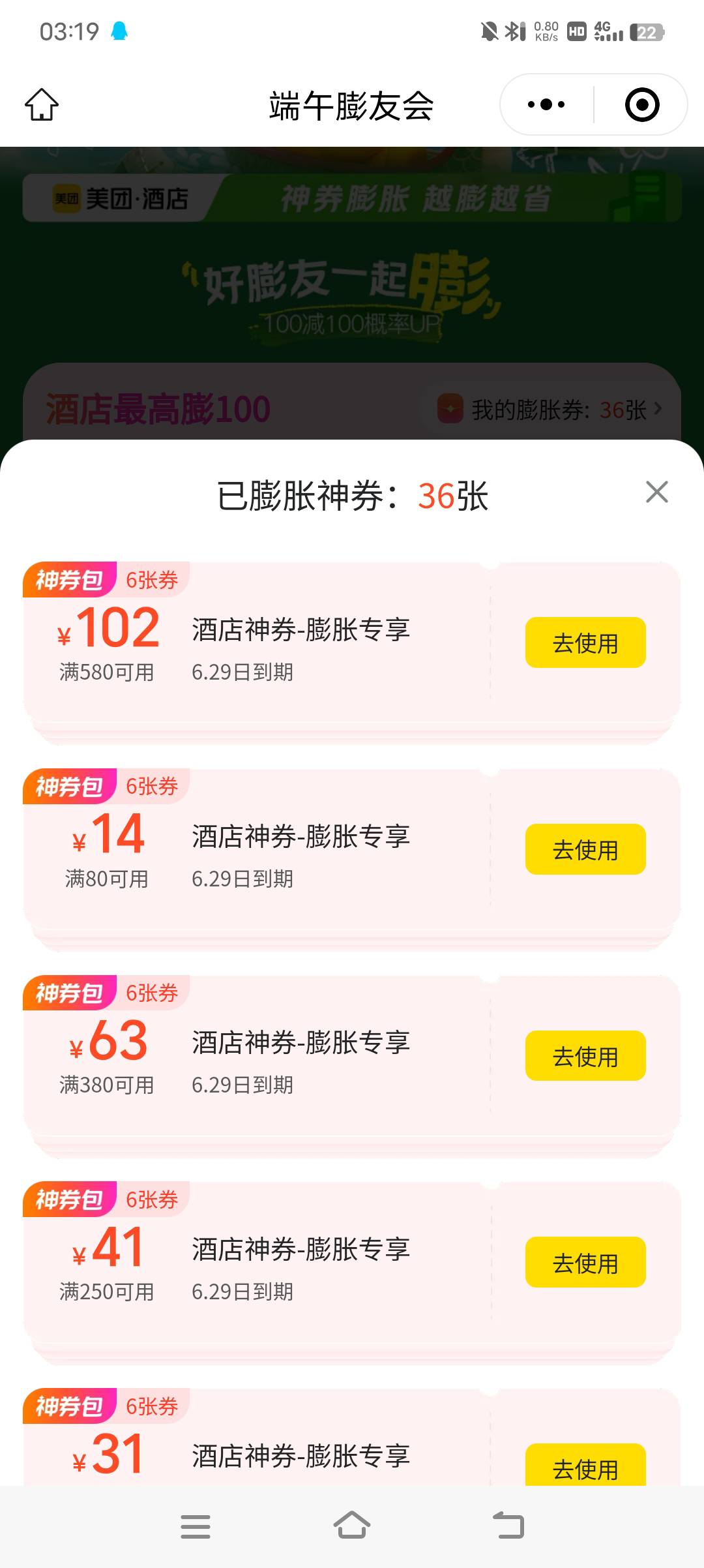 老哥们急啊膨胀券神券在哪弄的啊

93 / 作者:卡农高育良 / 