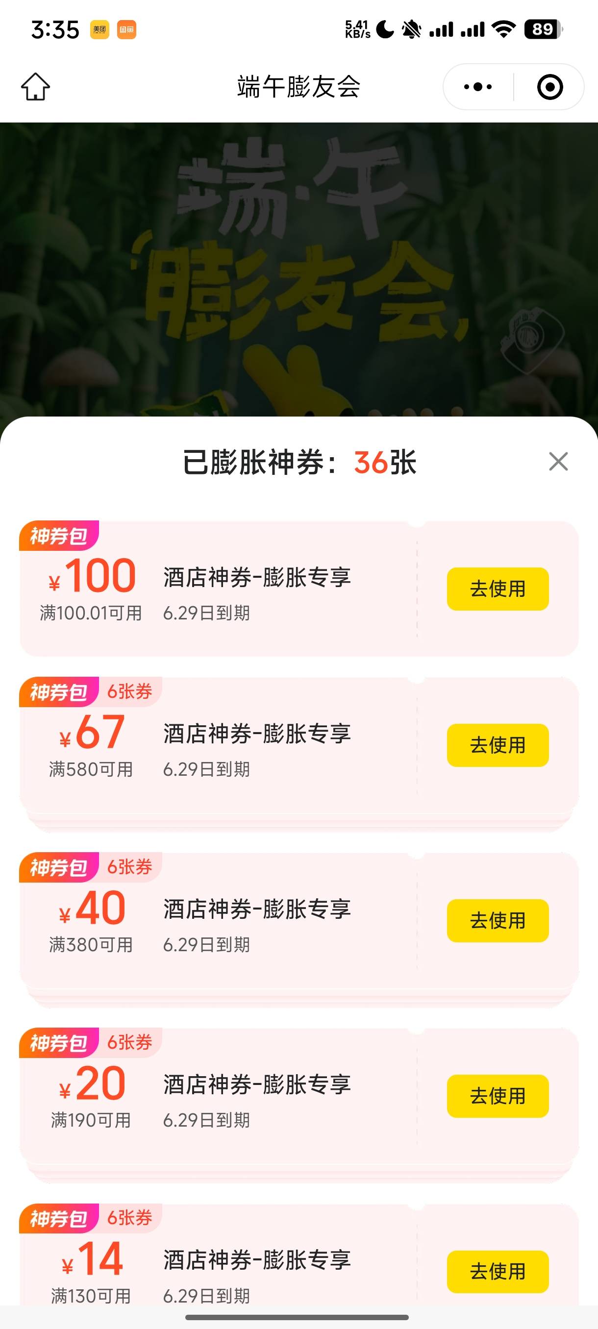 也终于是中了一次

43 / 作者:风一样的男子你 / 