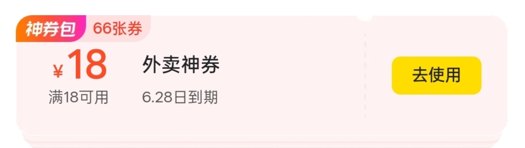喝点酒刚睡醒天塌了，券给回收了，我买券还花了几十

88 / 作者:听风说梦冷 / 