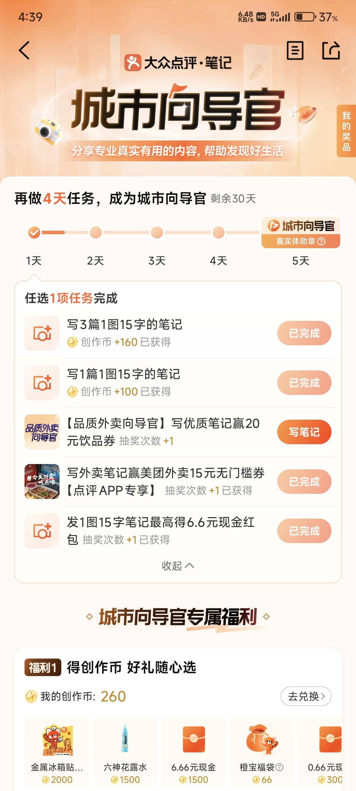 这个为啥一直完不成，我看都审核通了

41 / 作者:牧莱红莉栖 / 