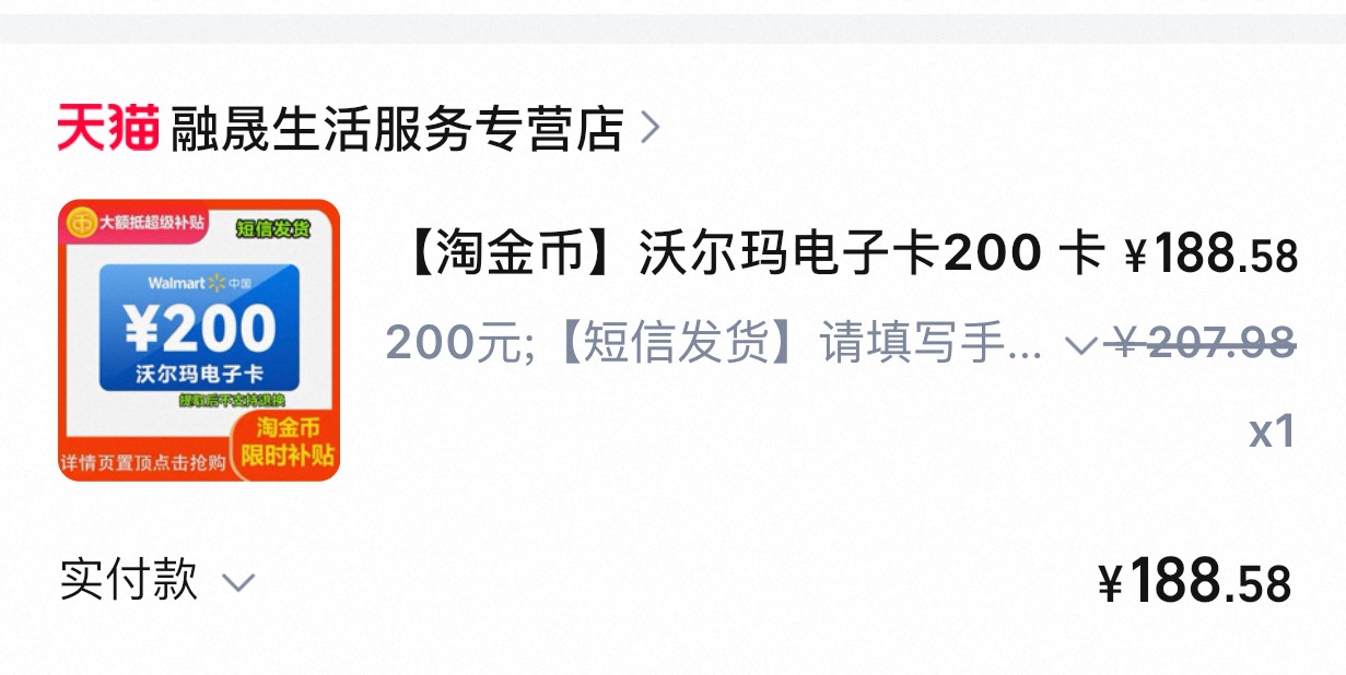 大份猪脚饭，淘金币沃尔玛100的6毛，200的8毛，只能一次！第二次2毛我就不搞了




14 / 作者:哈哈大爷 / 