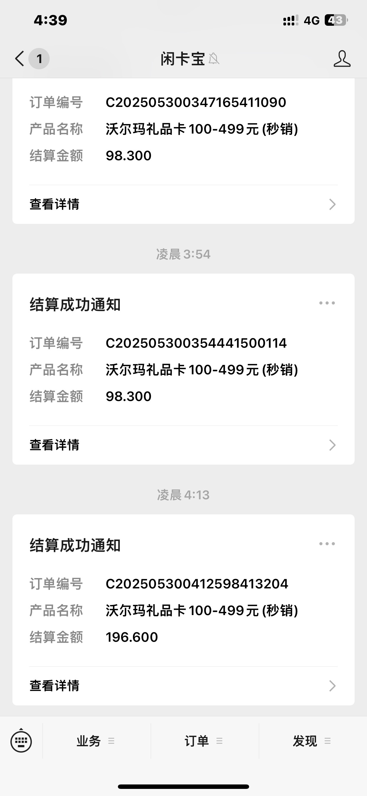 大份猪脚饭，淘金币沃尔玛100的6毛，200的8毛，只能一次！第二次2毛我就不搞了




40 / 作者:哈哈大爷 / 