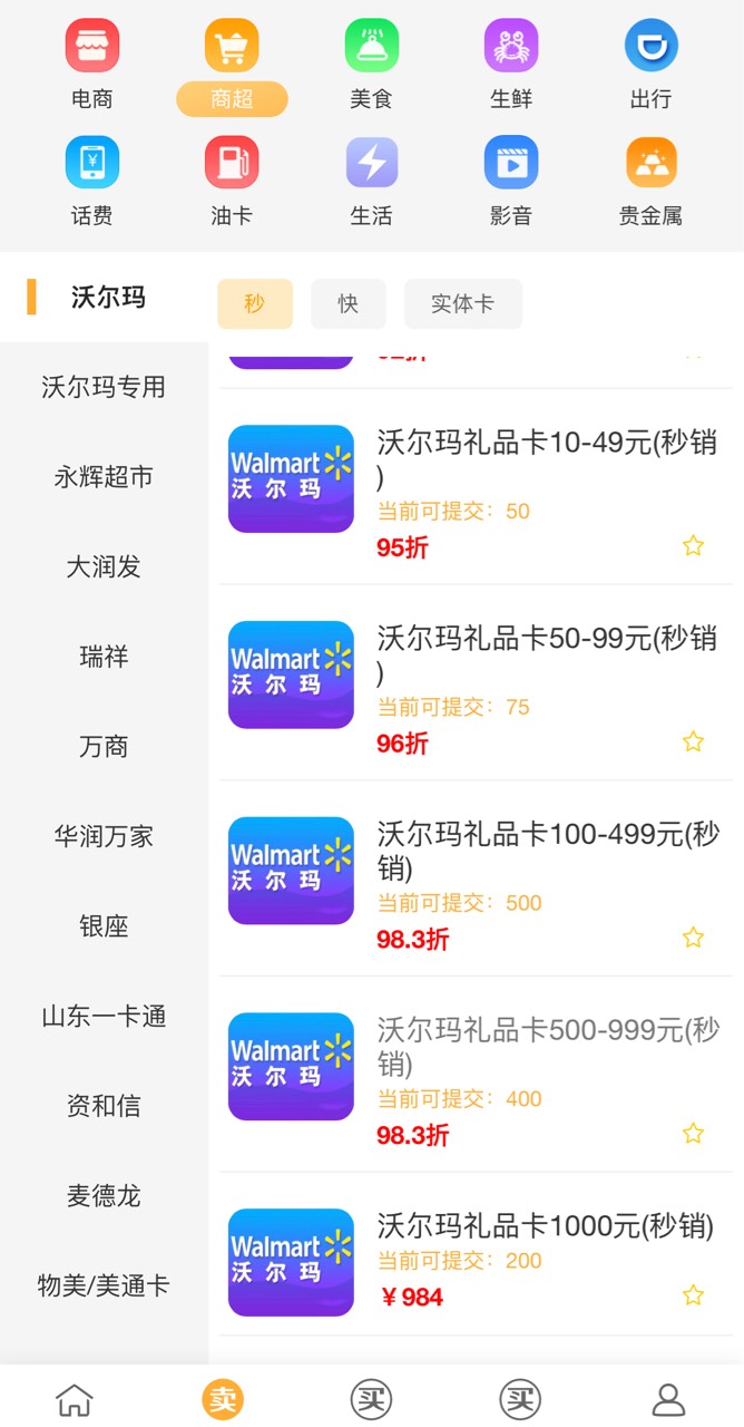 大份猪脚饭，淘金币沃尔玛100的6毛，200的8毛，只能一次！第二次2毛我就不搞了




18 / 作者:哈哈大爷 / 