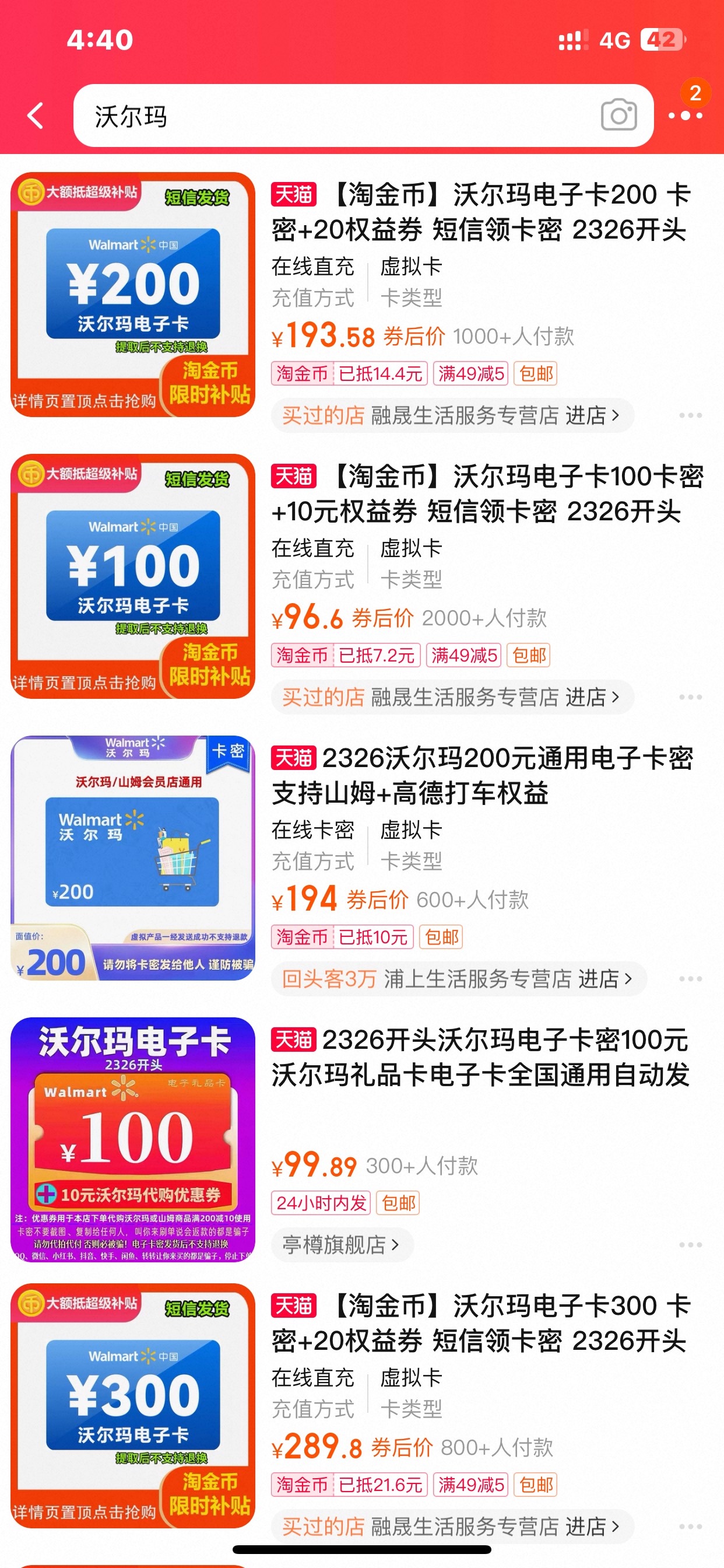 大份猪脚饭，淘金币沃尔玛100的6毛，200的8毛，只能一次！第二次2毛我就不搞了




18 / 作者:哈哈大爷 / 