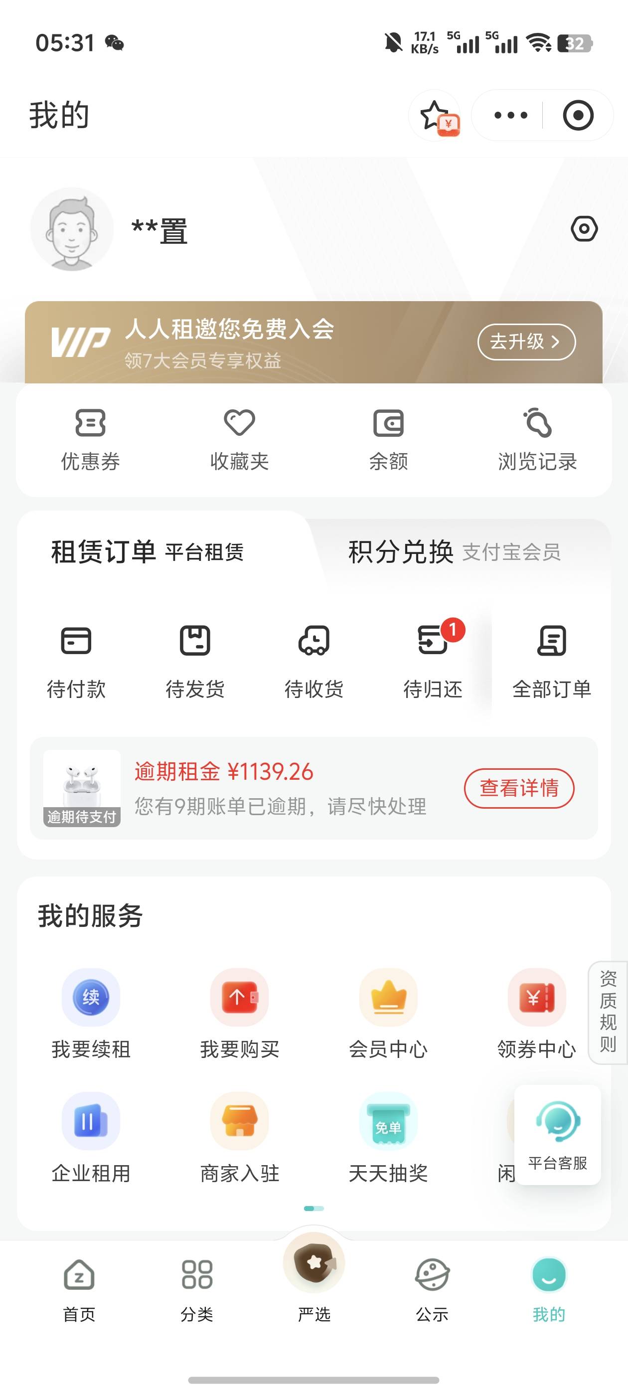 租机都逾期好久了，也没还，自动从守约取消了咋回事



88 / 作者:摇一摇小脏包 / 