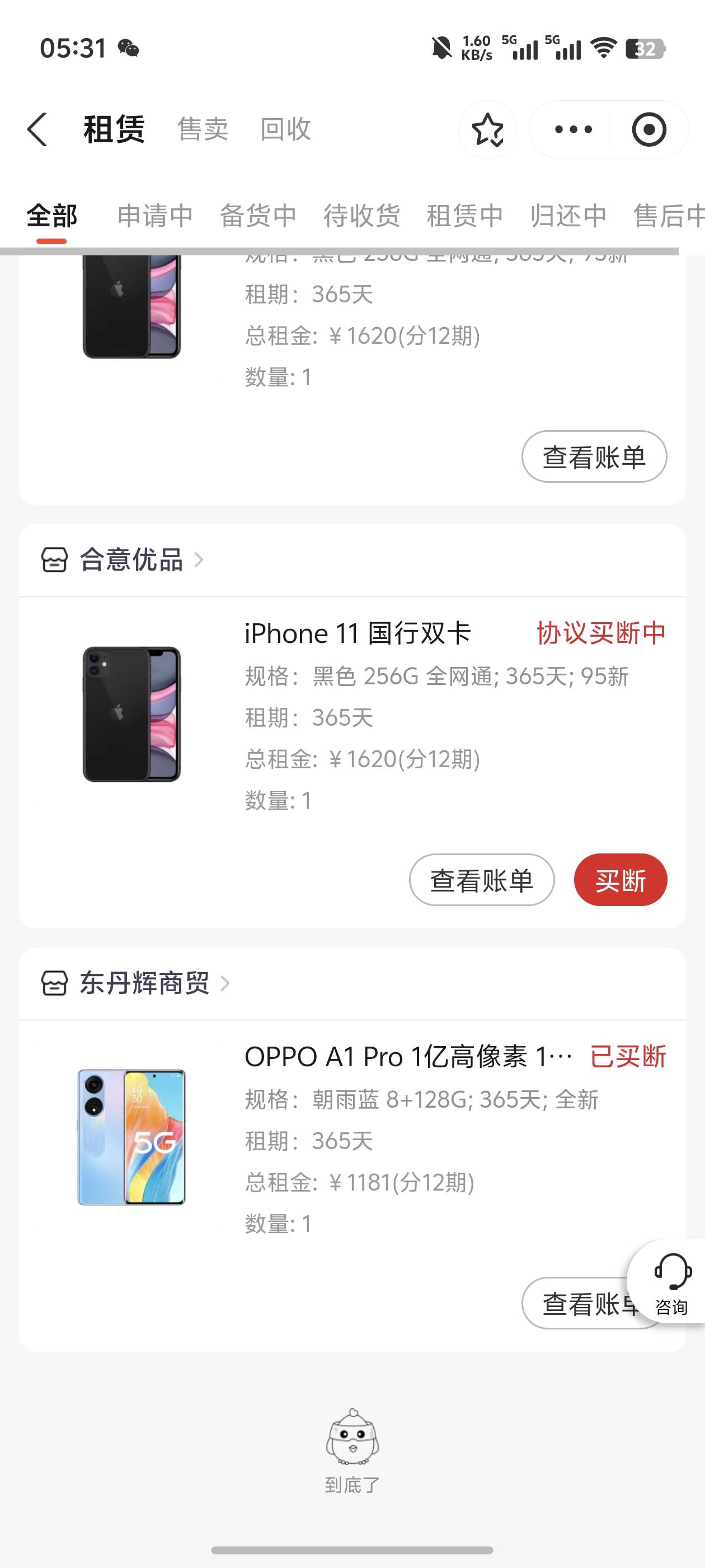 租机都逾期好久了，也没还，自动从守约取消了咋回事



45 / 作者:摇一摇小脏包 / 