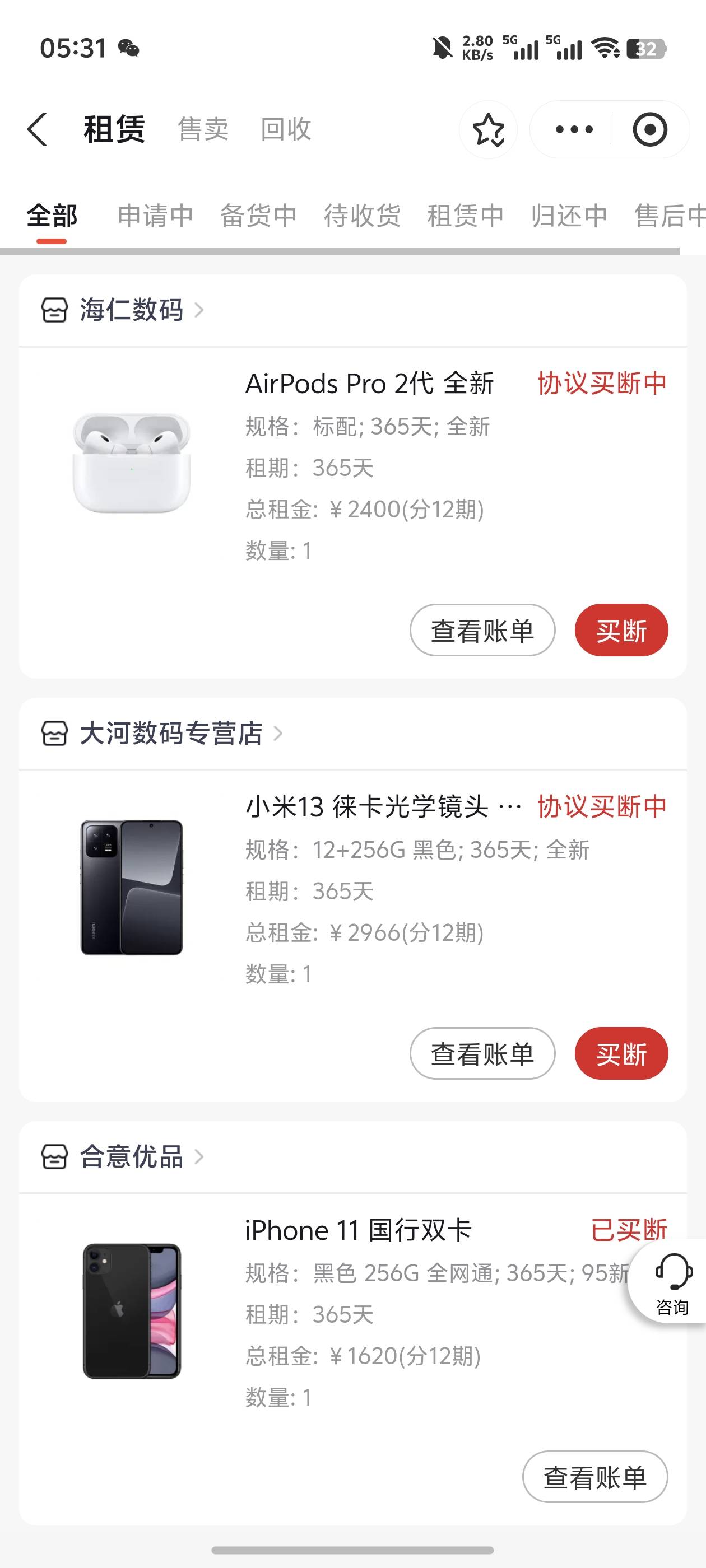 租机都逾期好久了，也没还，自动从守约取消了咋回事



87 / 作者:摇一摇小脏包 / 