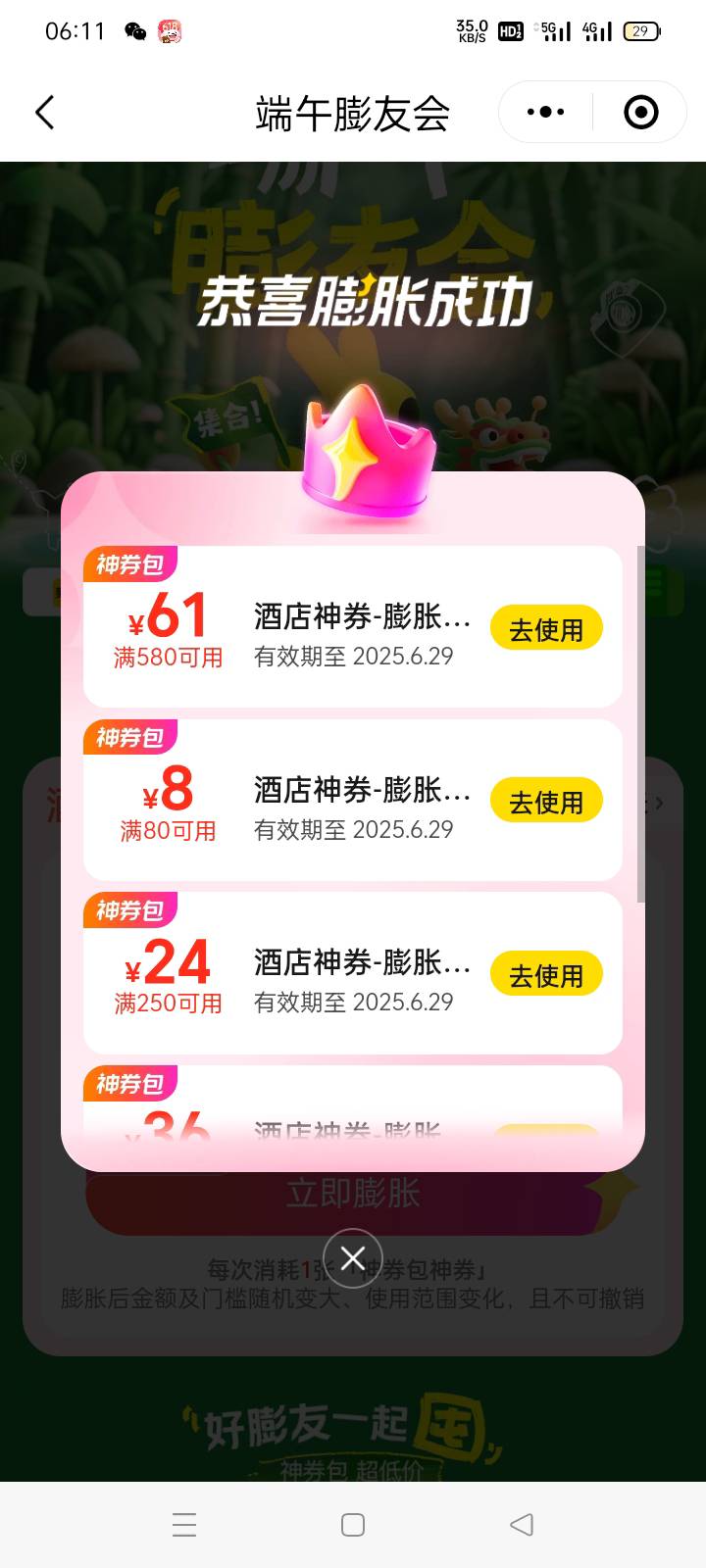 美团酒店膨出61的到底是不是黑号啊？有出这个金额最后搞出100-100的吗？

23 / 作者:老号忘记密码了 / 
