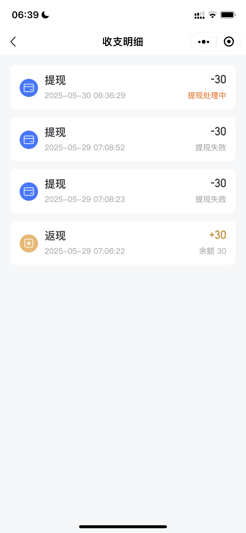 同程昨天提现失败，今天可以提了

74 / 作者:NDYE / 