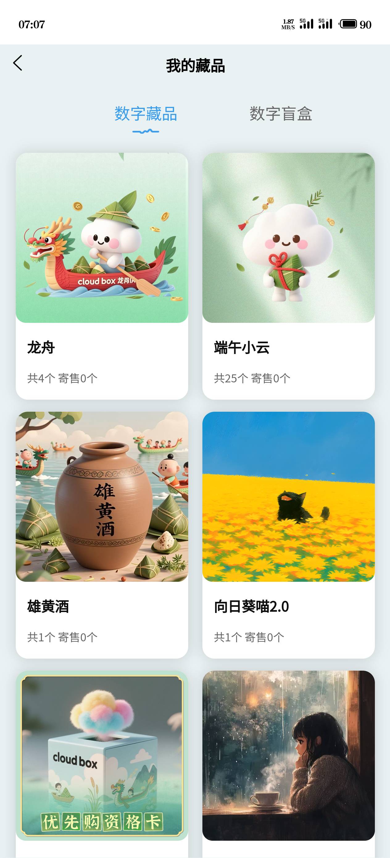 去我去的

57 / 作者:江湖一斗 / 