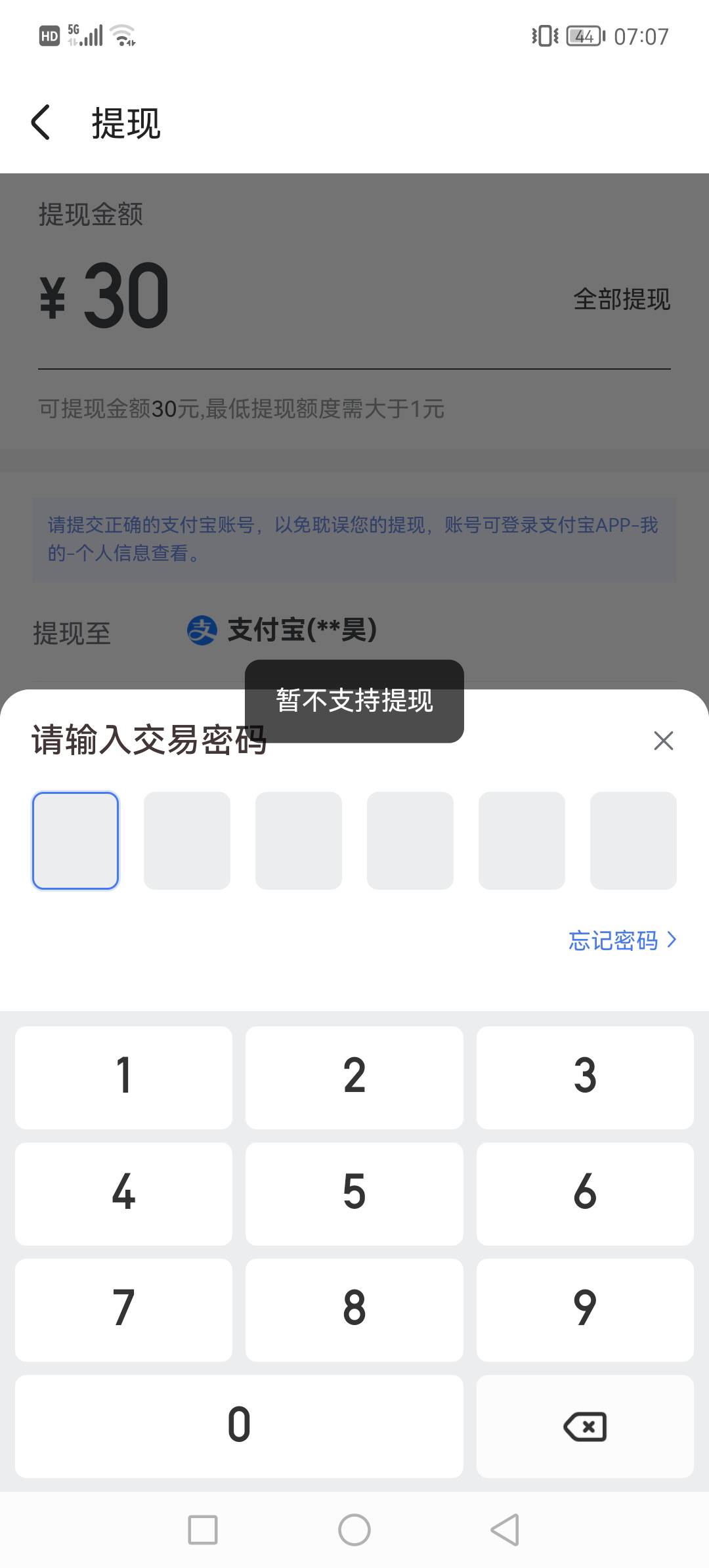 同程还是不能提啊

30 / 作者:猪腰子大小 / 