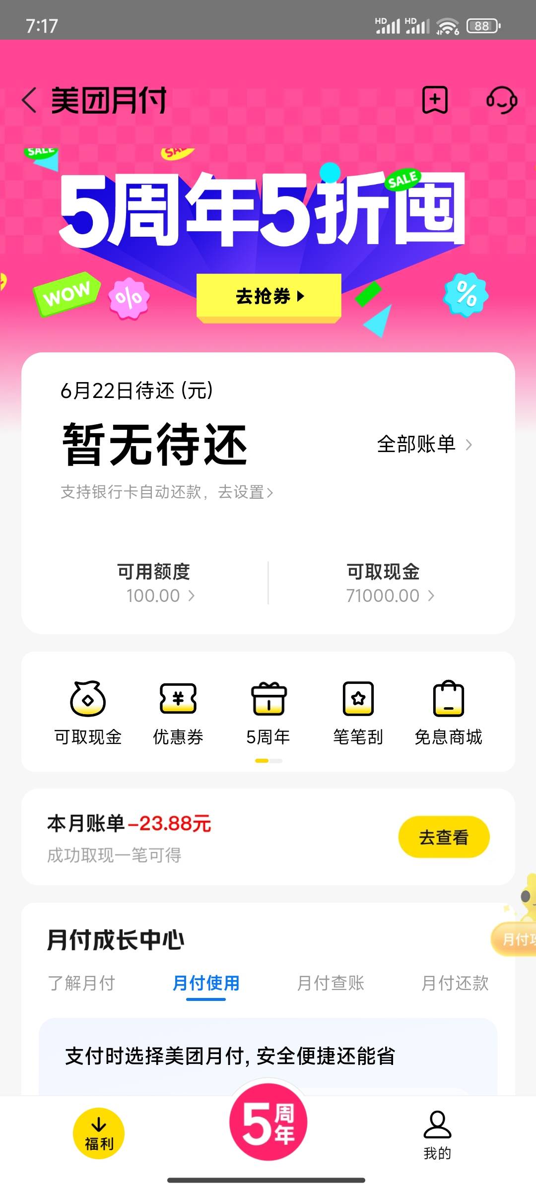 新号点了一次就出月付了虽然没啥用

9 / 作者:搬砖人啊 / 