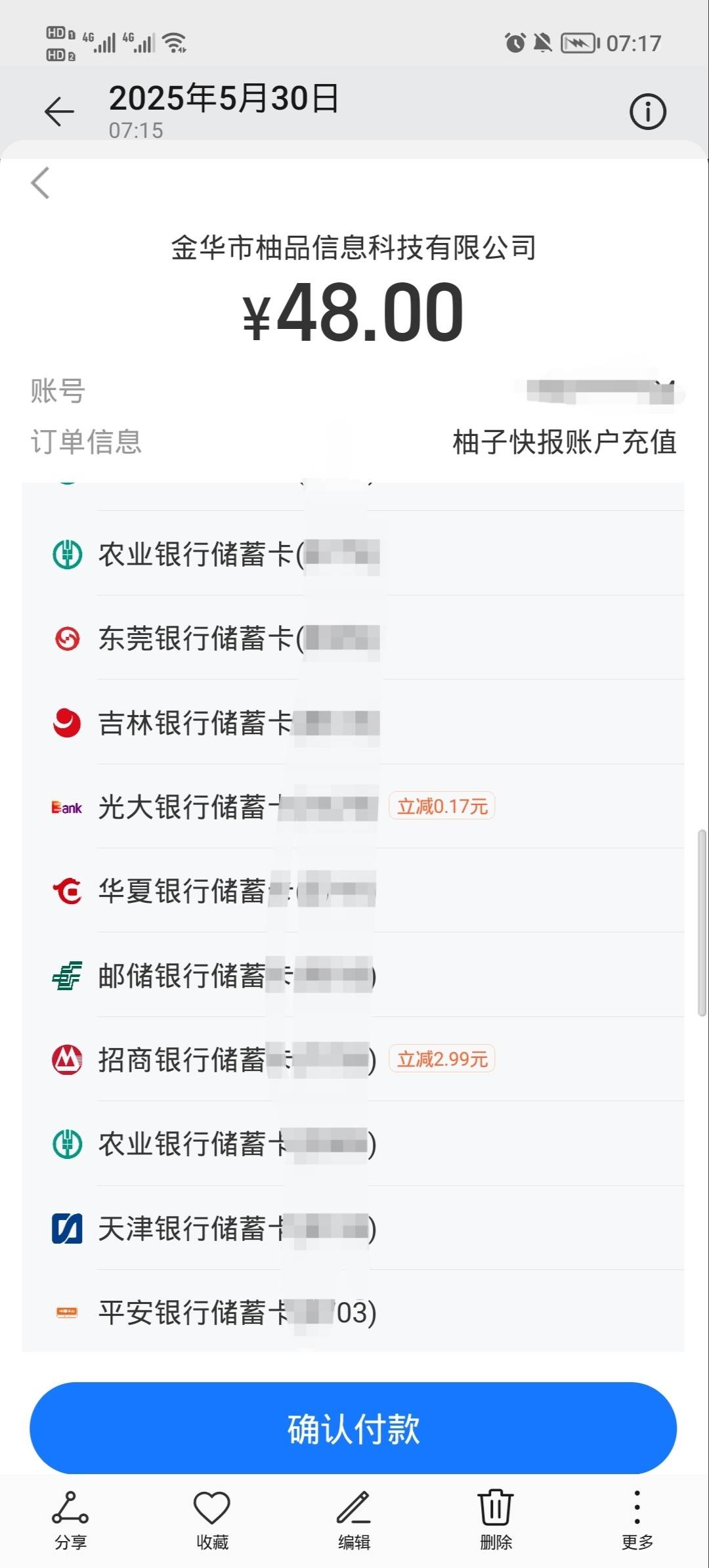招商电子，应该是五开始随机➖柚子充值破零


60 / 作者:安静@1 / 