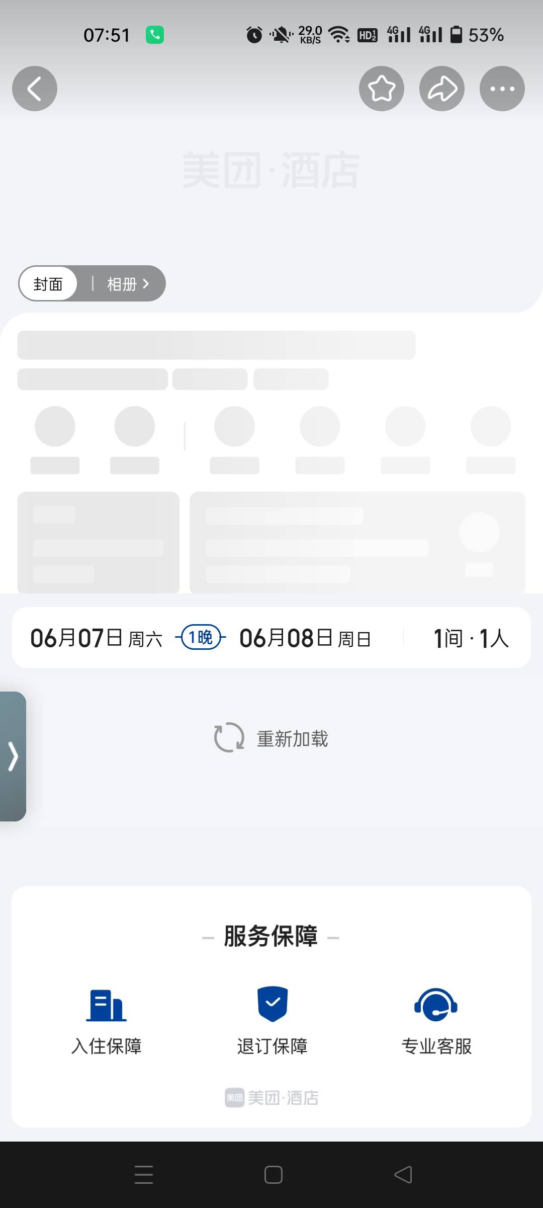 准备申请客服

74 / 作者:生蚝熟了 / 