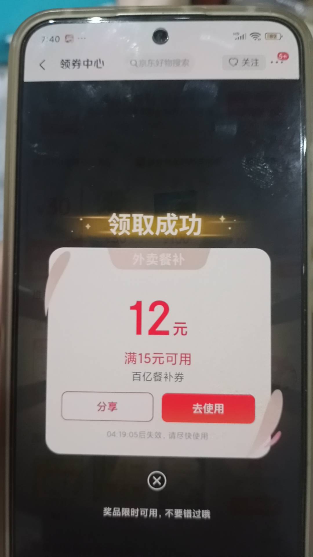 王秃子这祝你好运的，一张不给我补，回收我四张，才发现

11 / 作者:一站宜白路 / 