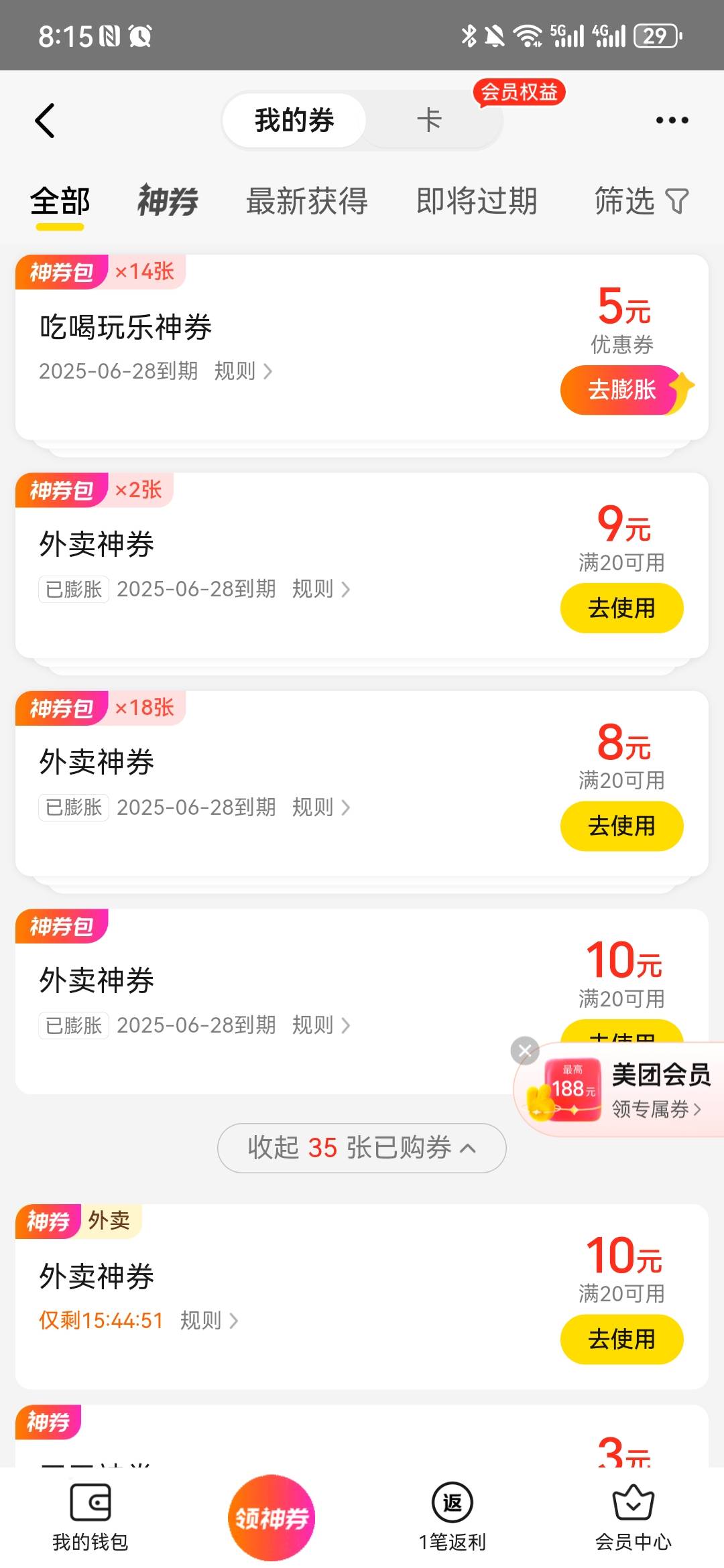 刚起来，美团18被回收了吗
刚起来点挂壁外卖，天塌了

19 / 作者:又过一天 / 
