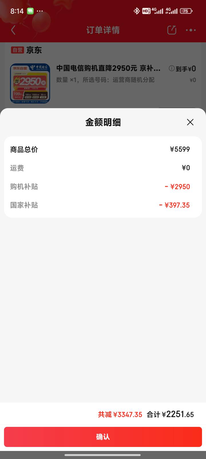 老哥们，出了京通，是不是就不能享受国补了
71 / 作者:陈别丶 / 