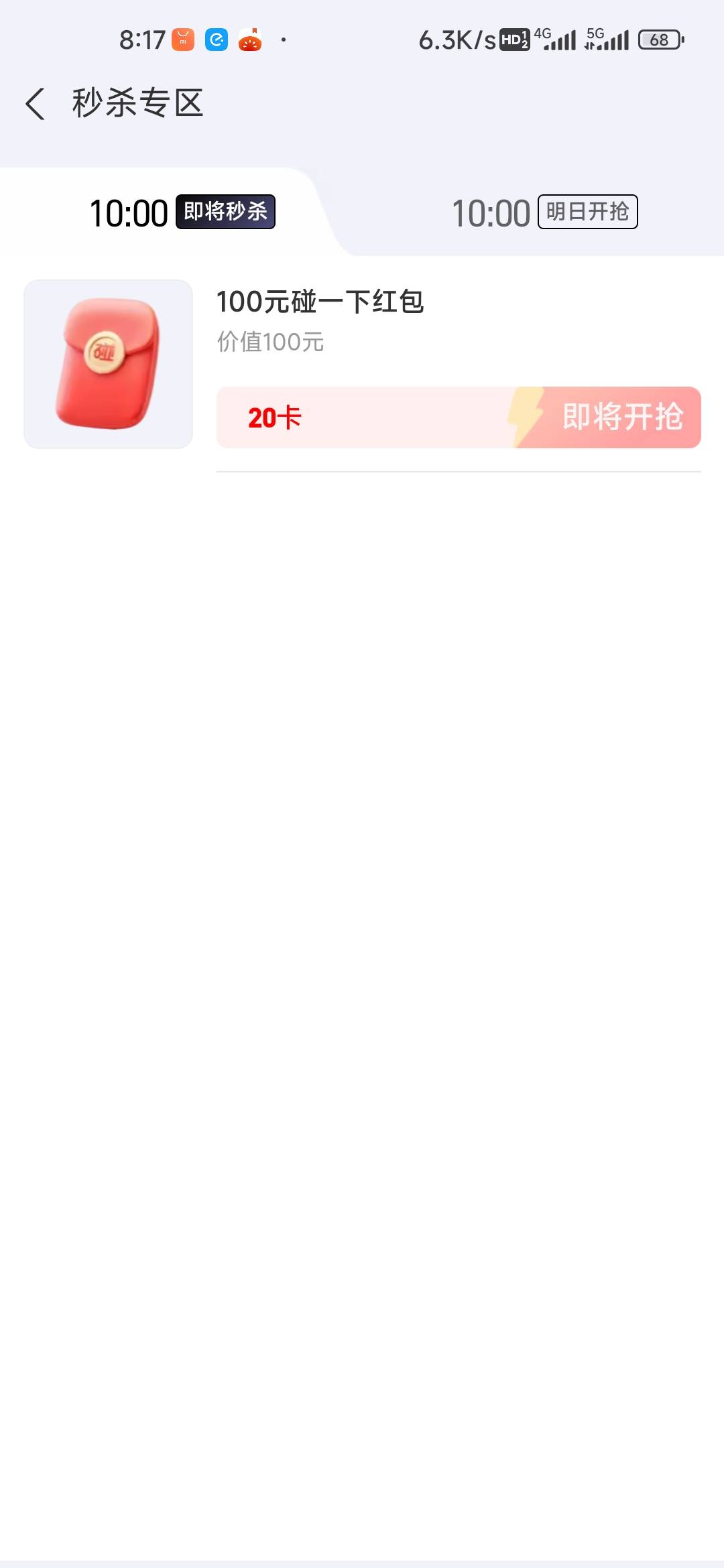 20卡抢100有可能抢到吗？

2 / 作者:孤独成瘾888 / 