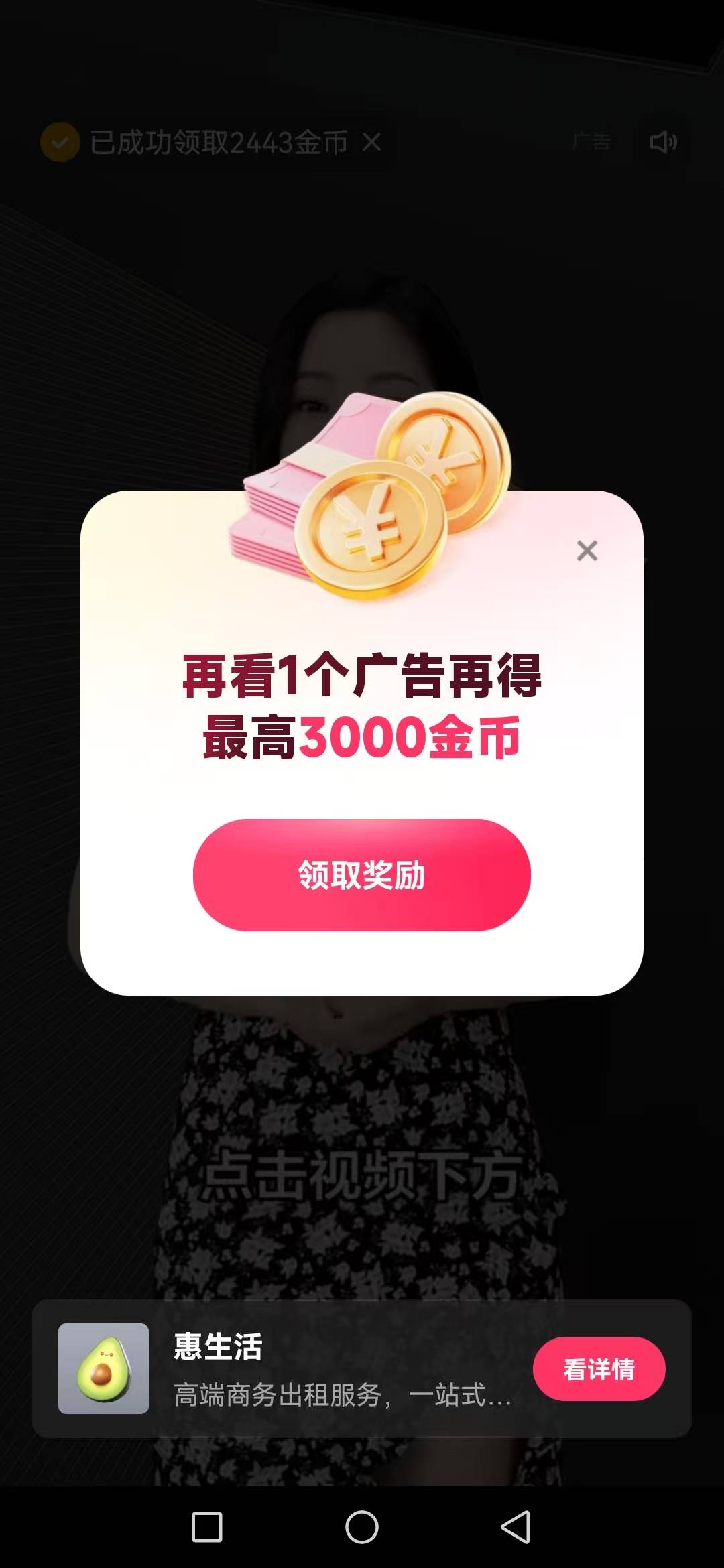舒服了，刚开始都是下载任务，现在全是惠生活2000金币保底


84 / 作者:不知嗦味 / 