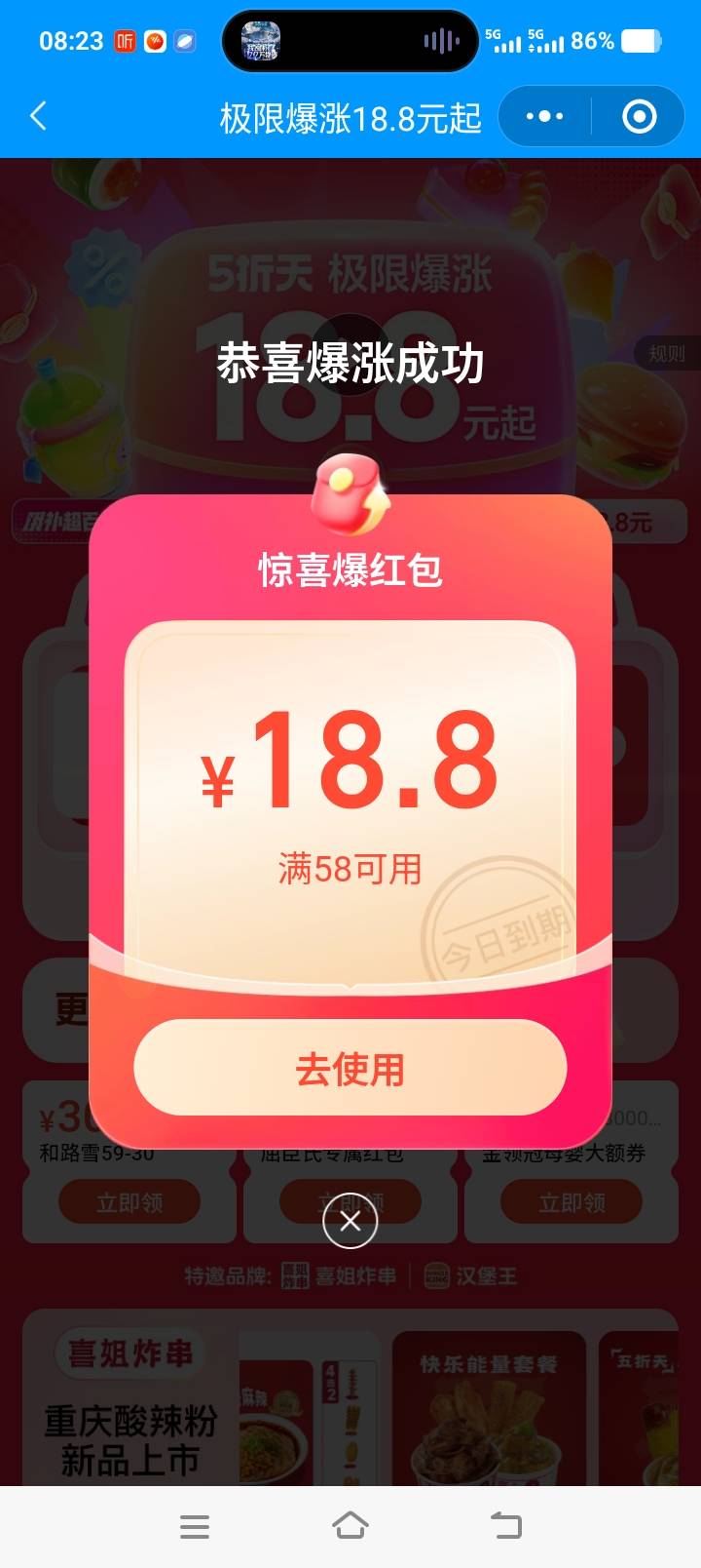啥玩意啊？神了


72 / 作者:卡农演奏师 / 