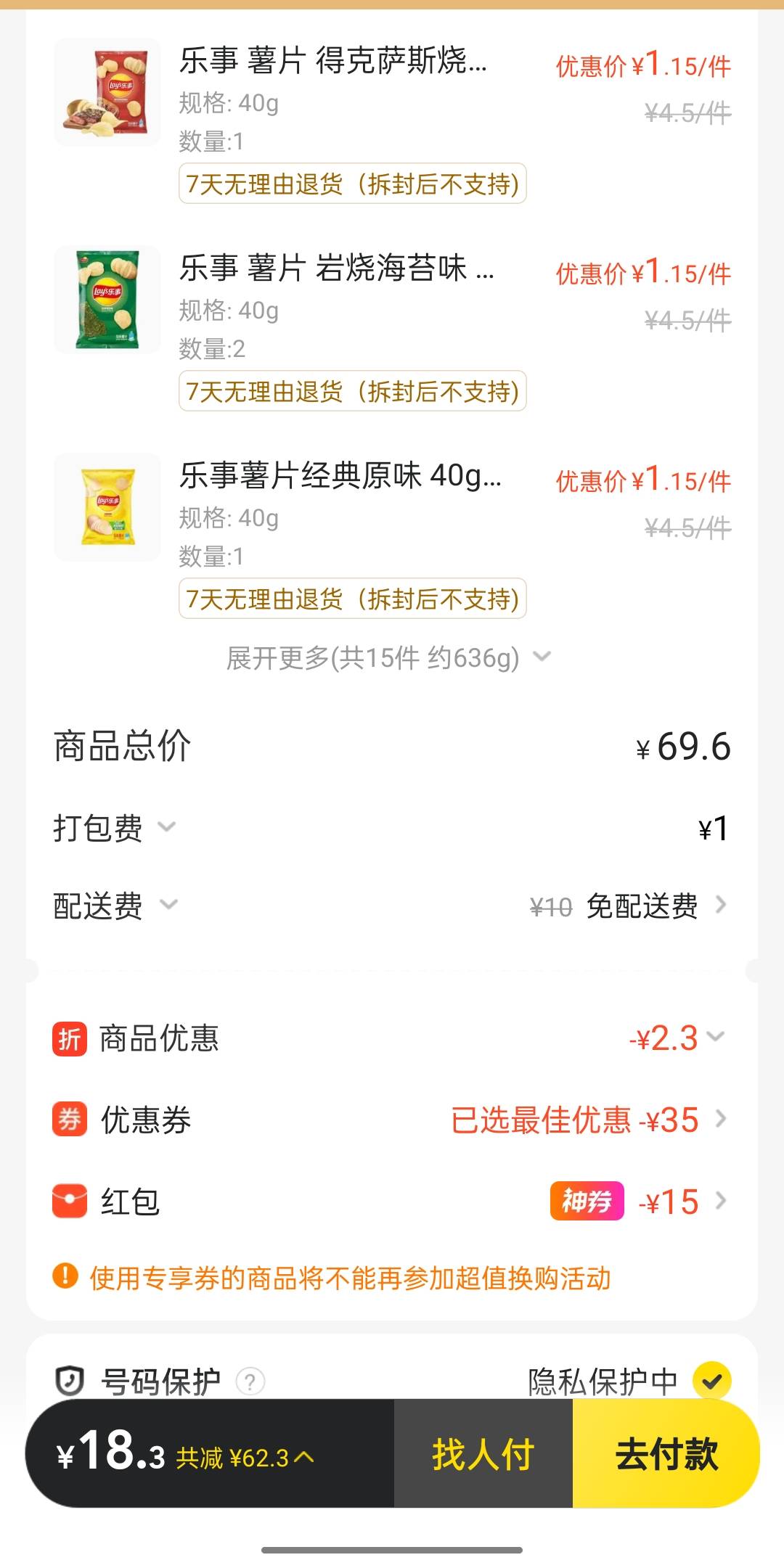 老哥们丑团松鼠去进货吧



34 / 作者:只有学校有粉笔 / 