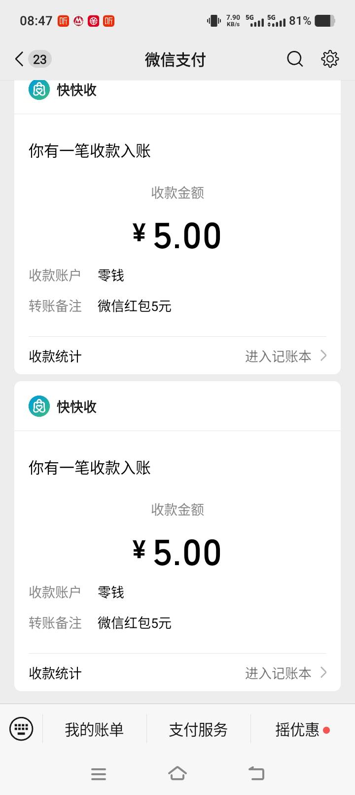 广东农行20毛冲呀兄弟们

100 / 作者:卡农演奏师 / 