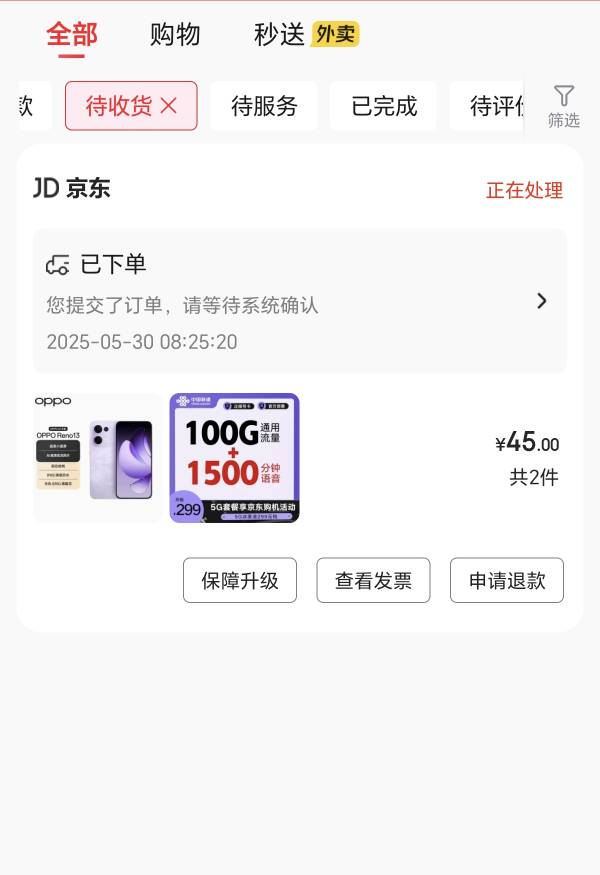 老哥们，这个京东搞了一台oppo 能不能到 有啥T路没见  有T路我就不要了  假如收到了，14 / 作者:想要一个冰墩墩 / 