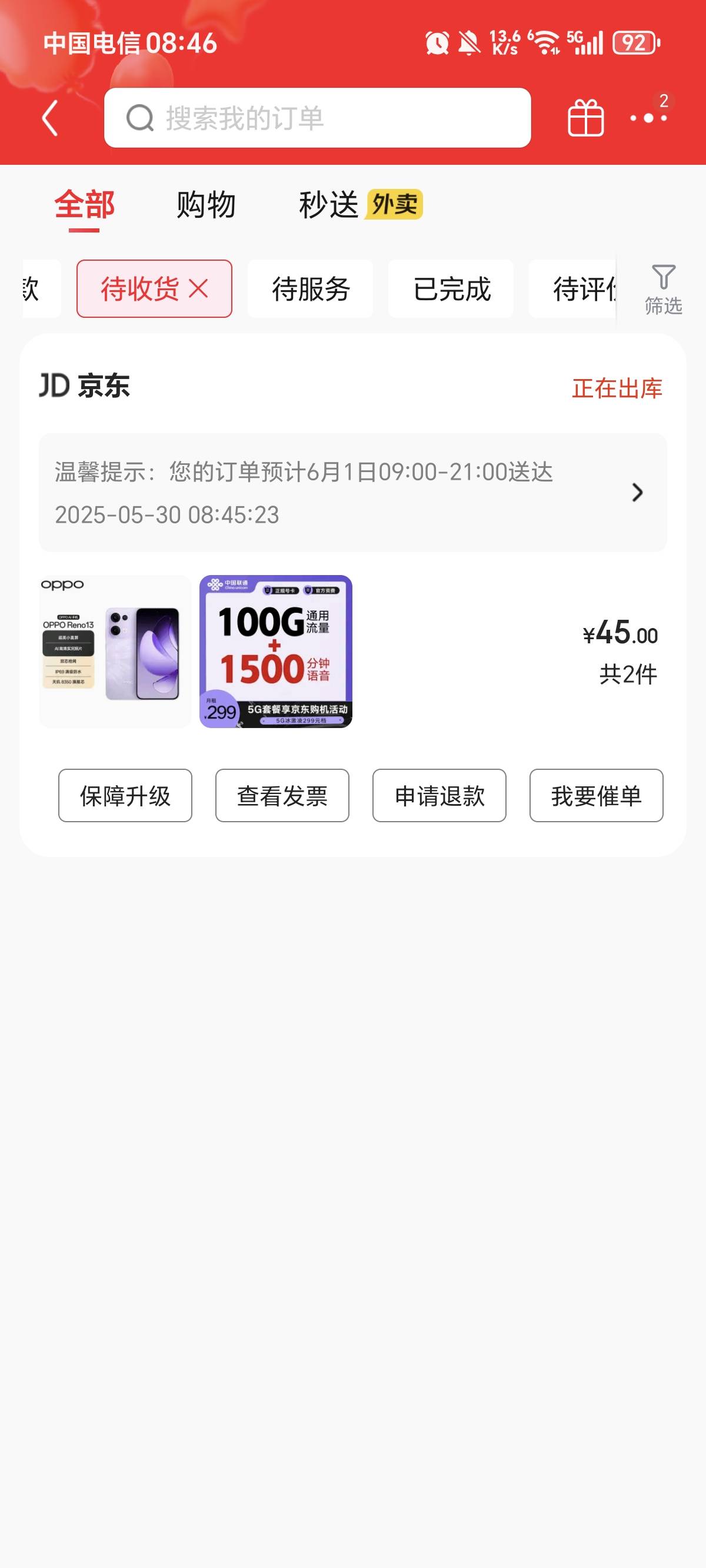 老哥们，这个京东搞了一台oppo 能不能到 有啥T路没见  有T路我就不要了  假如收到了，71 / 作者:想要一个冰墩墩 / 
