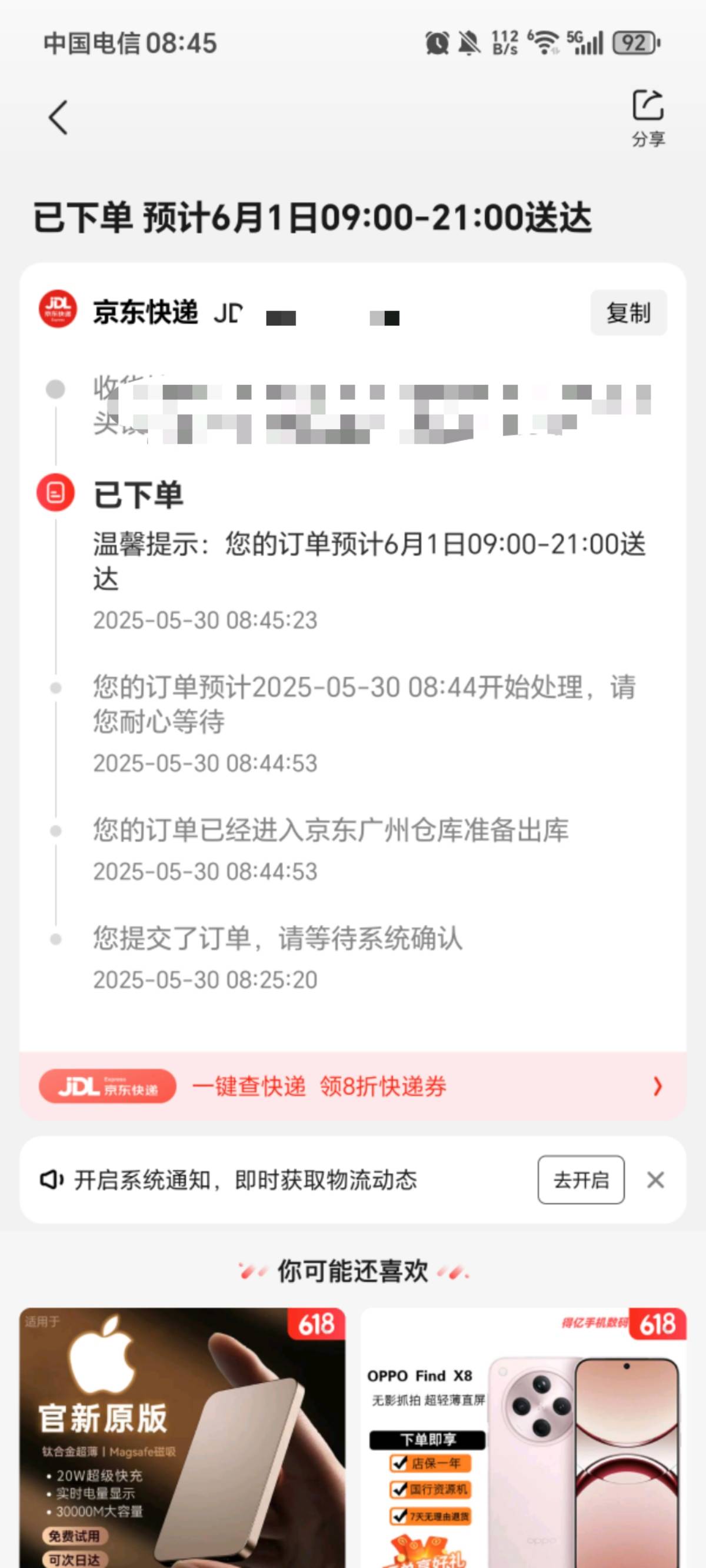 老哥们，这个京东搞了一台oppo 能不能到 有啥T路没见  有T路我就不要了  假如收到了，4 / 作者:想要一个冰墩墩 / 
