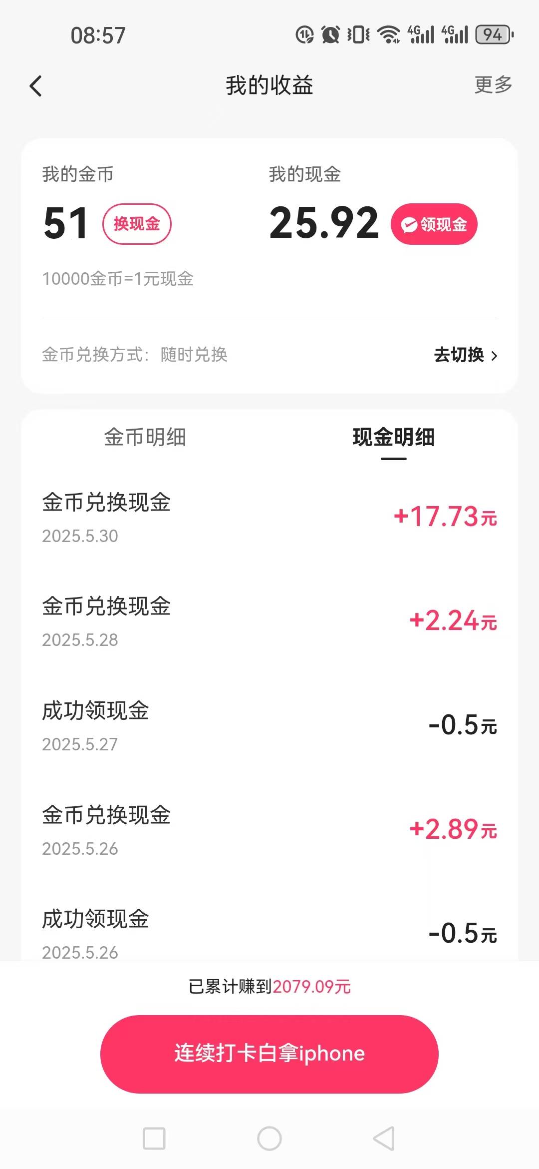 李妈气笑了，果然不让我提30


76 / 作者:不知嗦味 / 