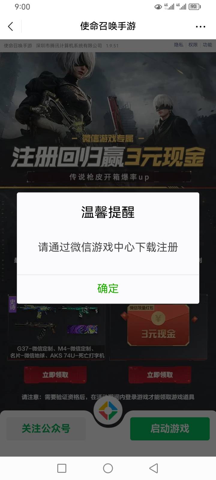 这种怎么弄，华为的领了

16 / 作者:火工头陀 / 