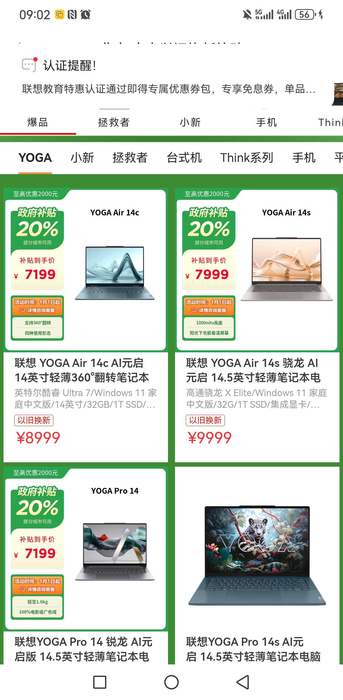 京通这个电脑补贴   可以自己下单回来出吗    能多少润

8 / 作者:你是土狗 / 