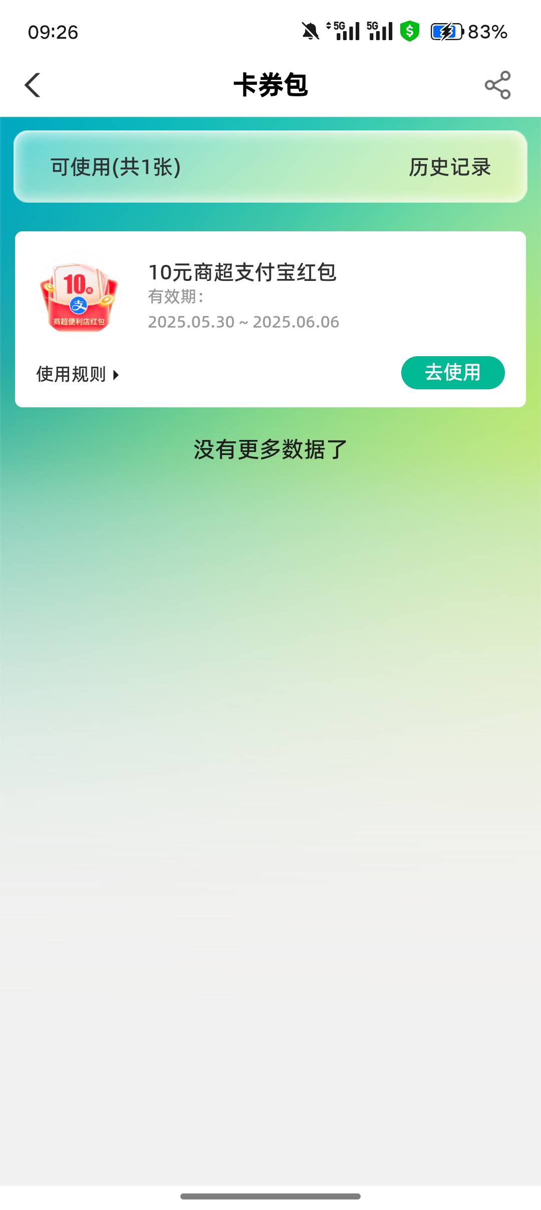 e卡没了服了，乱买了个这个 在农村用不了这个红包，指定商户，

92 / 作者:挂壁老哥gg / 
