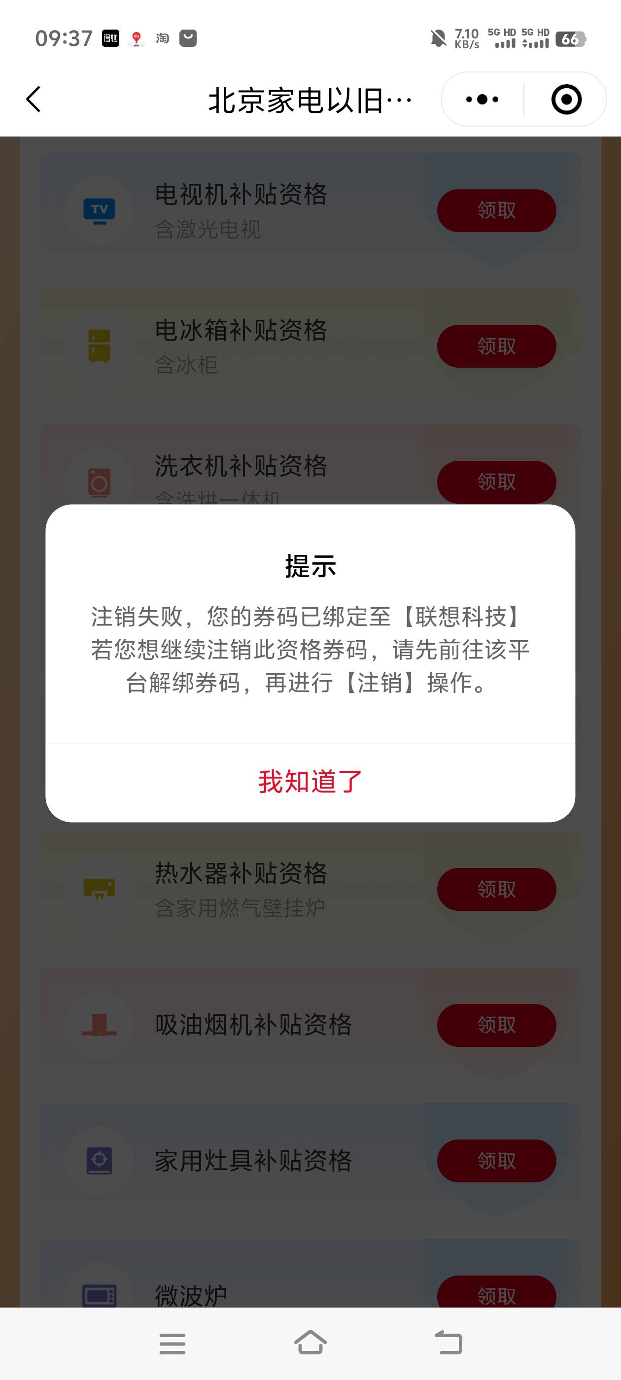 这种领不了的吧？去年出过一次

34 / 作者:回头是岸真男人 / 