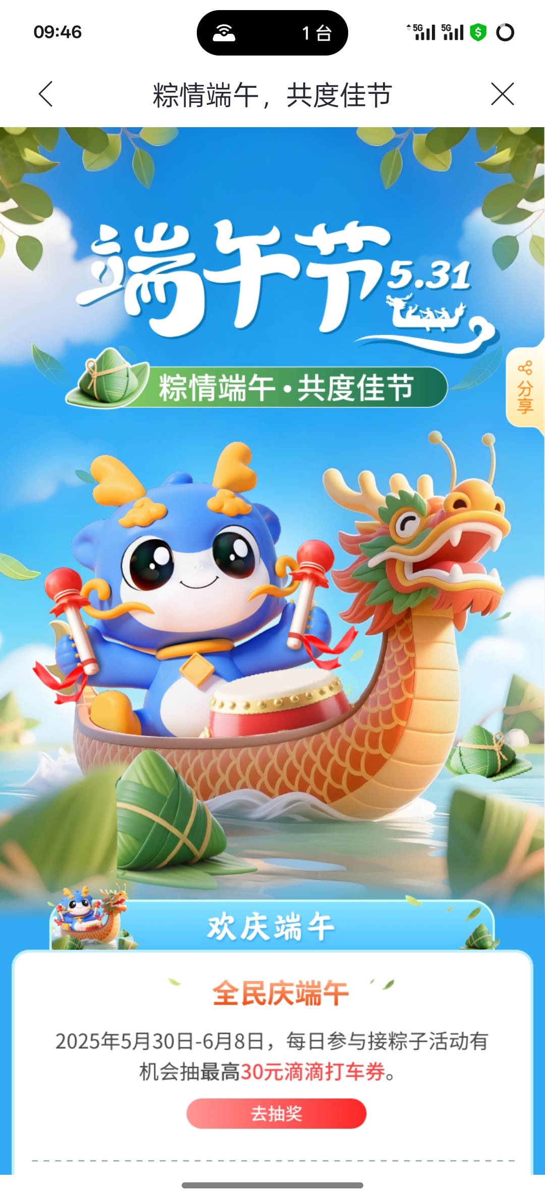 5月30号羊毛线报总结合集72 / 作者:忘了說晚安丶 / 