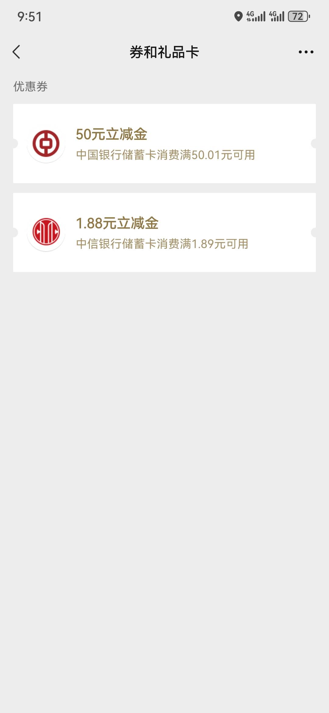 湖南50，第二户，到了。第一户不知道啥问题，给的40。

92 / 作者:执念已碎 / 