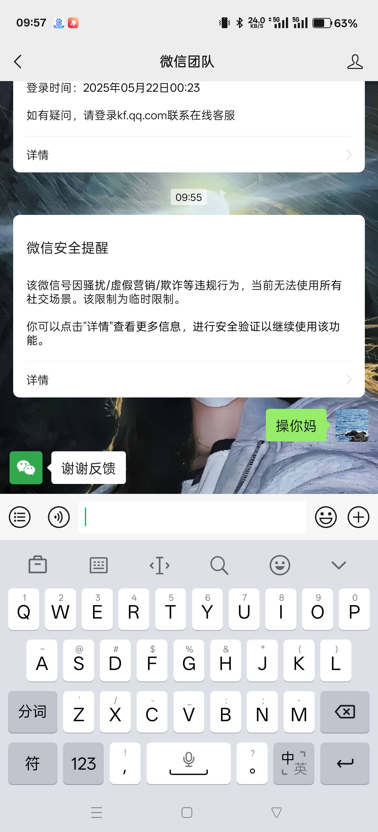 怎么投诉腾讯，这个号注册半年就准备当大号使用的，就添加了爸妈和两个小号，真是有意19 / 作者:天天被骗 / 