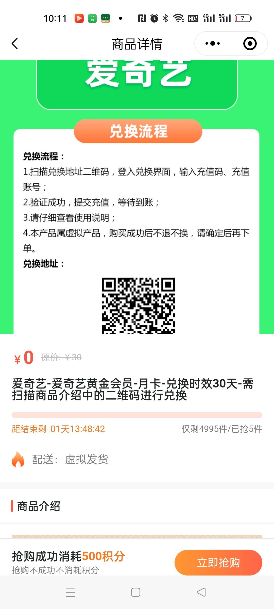 卡了半天才抢了 5 件，笑麻了

78 / 作者:琪琪小可爱 / 