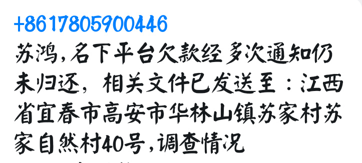 lj信息太烦人了，老哥，还了吧，别跑了

39 / 作者:倾城之恋！ / 