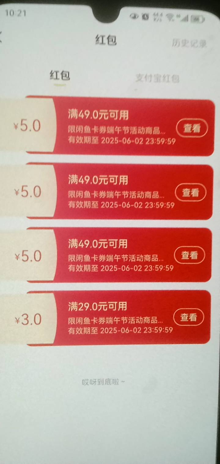 这红包怎么用，老哥们教一教

75 / 作者:偷偷撸毛 / 