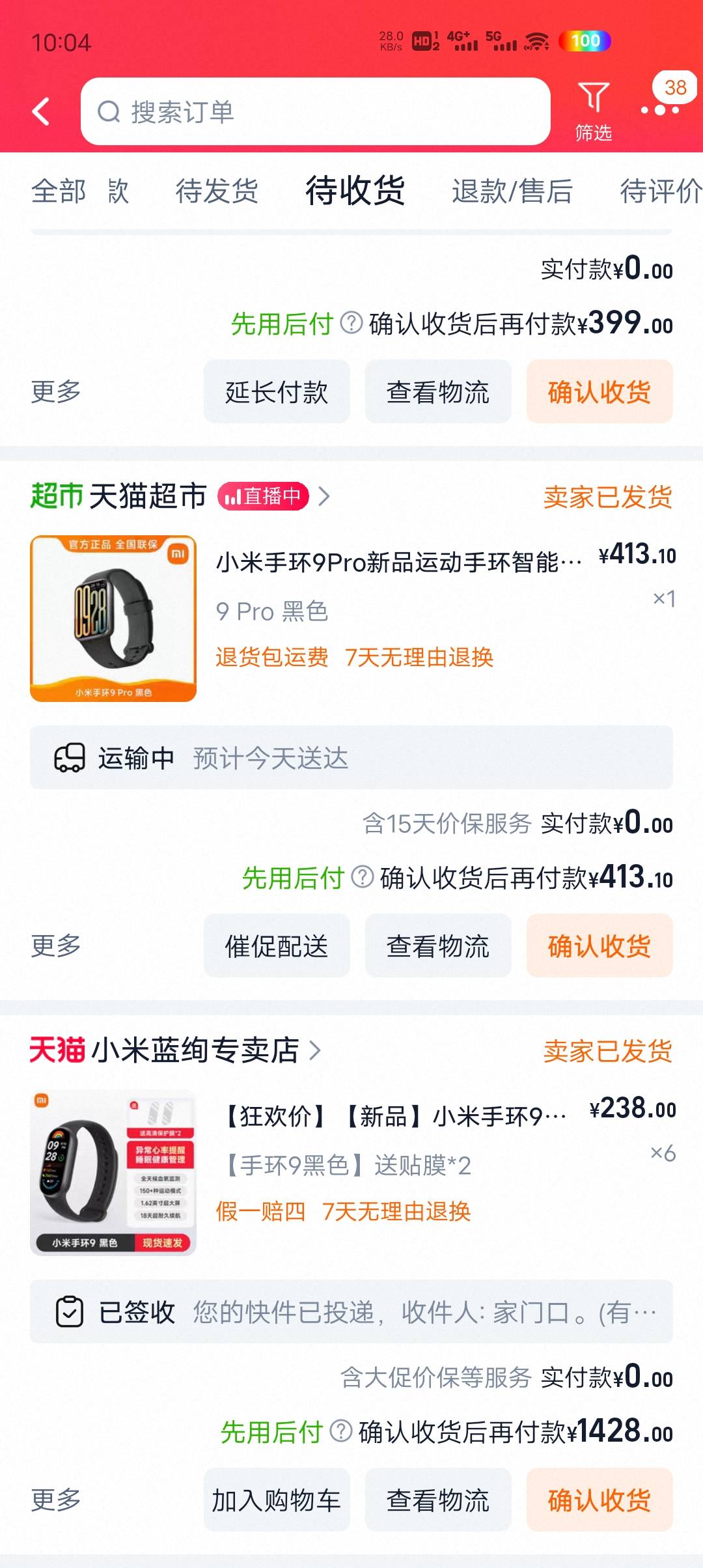 淘宝先用后付还能用什么商品t手环触控笔都买不了了

90 / 作者:温暖5188 / 