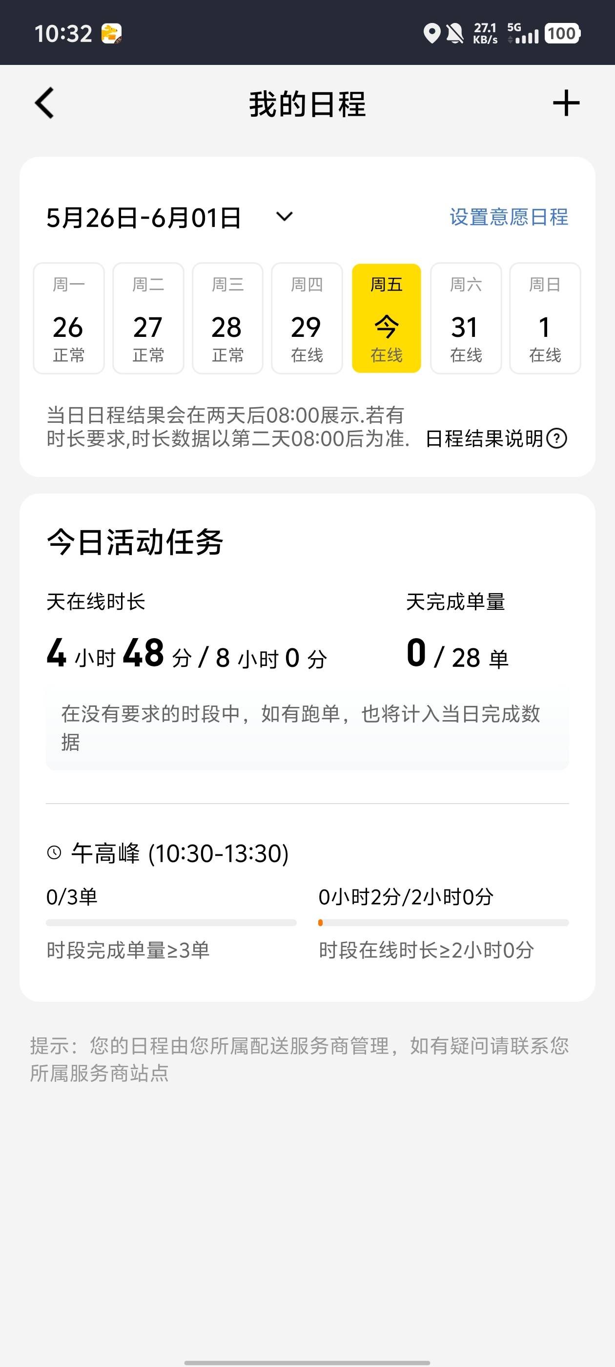 起床，干它的

3 / 作者:qytdlbll / 