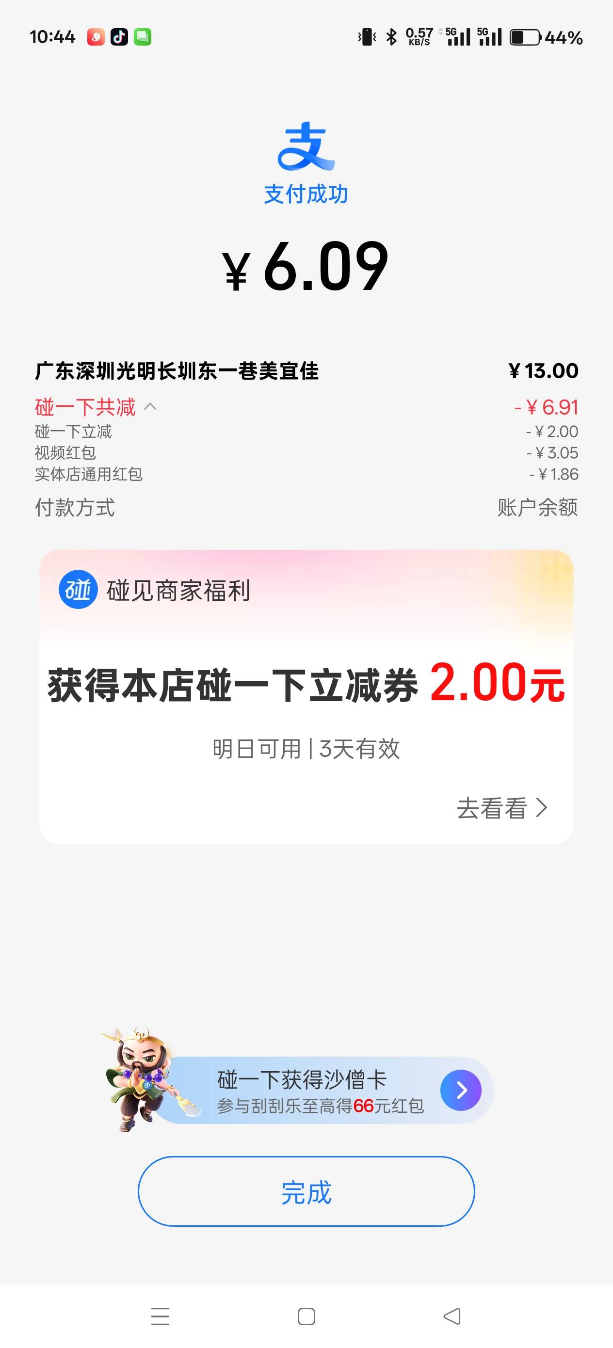 碰一碰61红包呢，黑到这种地步吗

11 / 作者:天天被骗 / 