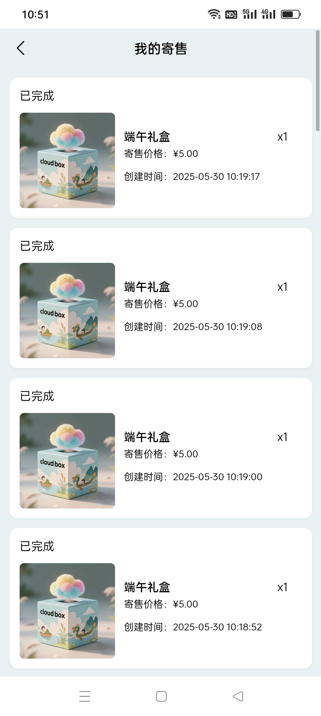 这个盲盒什么时候能开。怕忘记了

48 / 作者:我知道你不爱我 / 