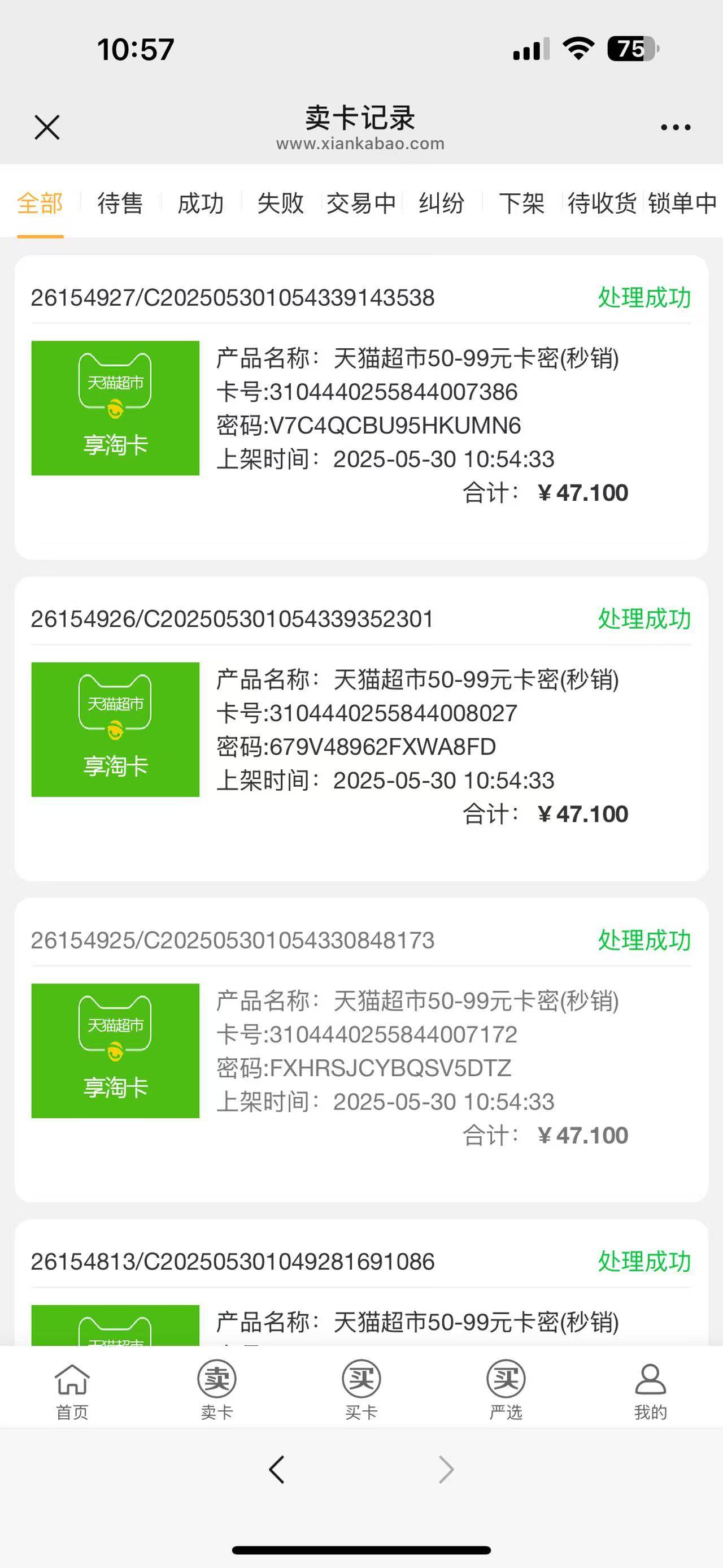 30润毕业了，一个号6润 扫码进去直播间买六次百草园0.01的送三张49-5红包，然后去买5045 / 作者:玛莎撸毛豆 / 