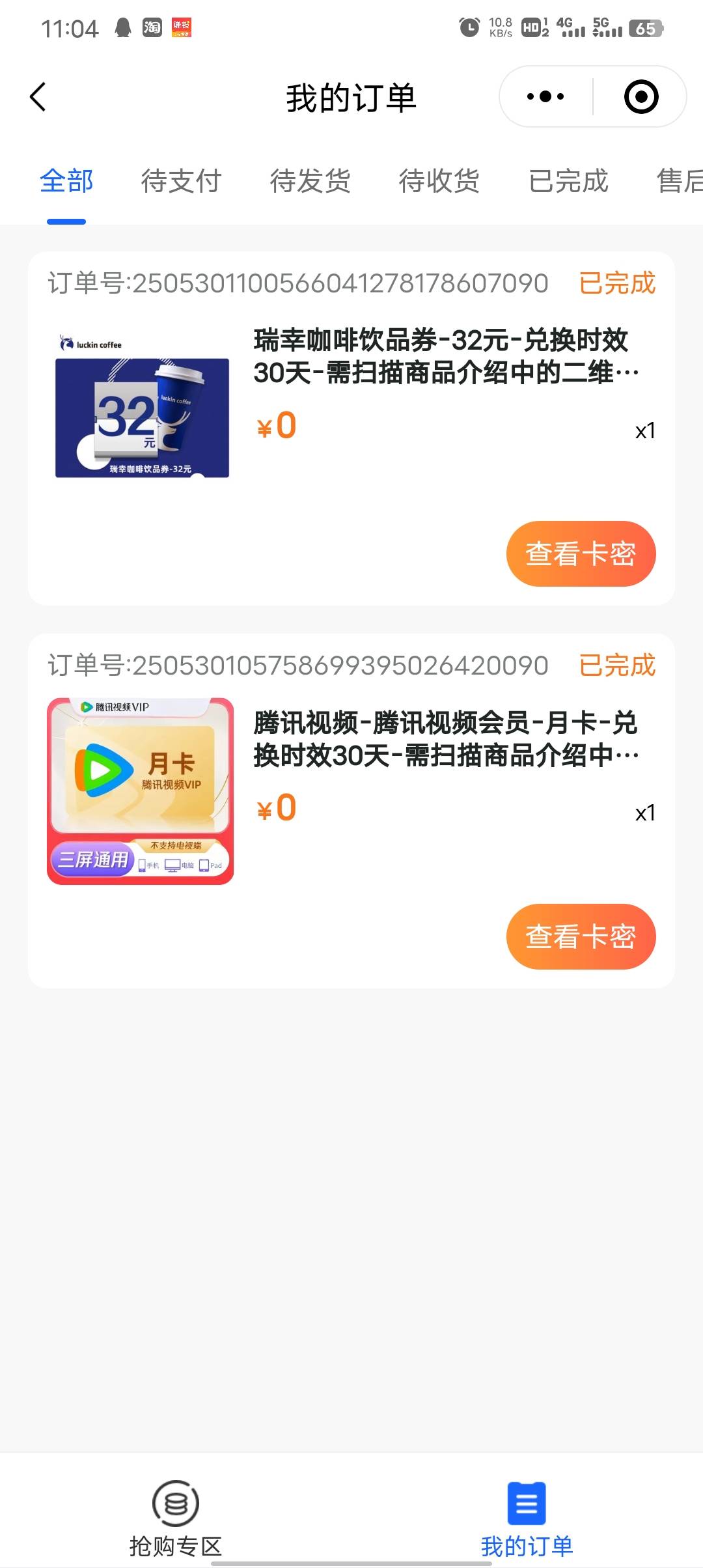 我去，这提交了。没有管。直接抢了两个？

82 / 作者:刘澳坤 / 